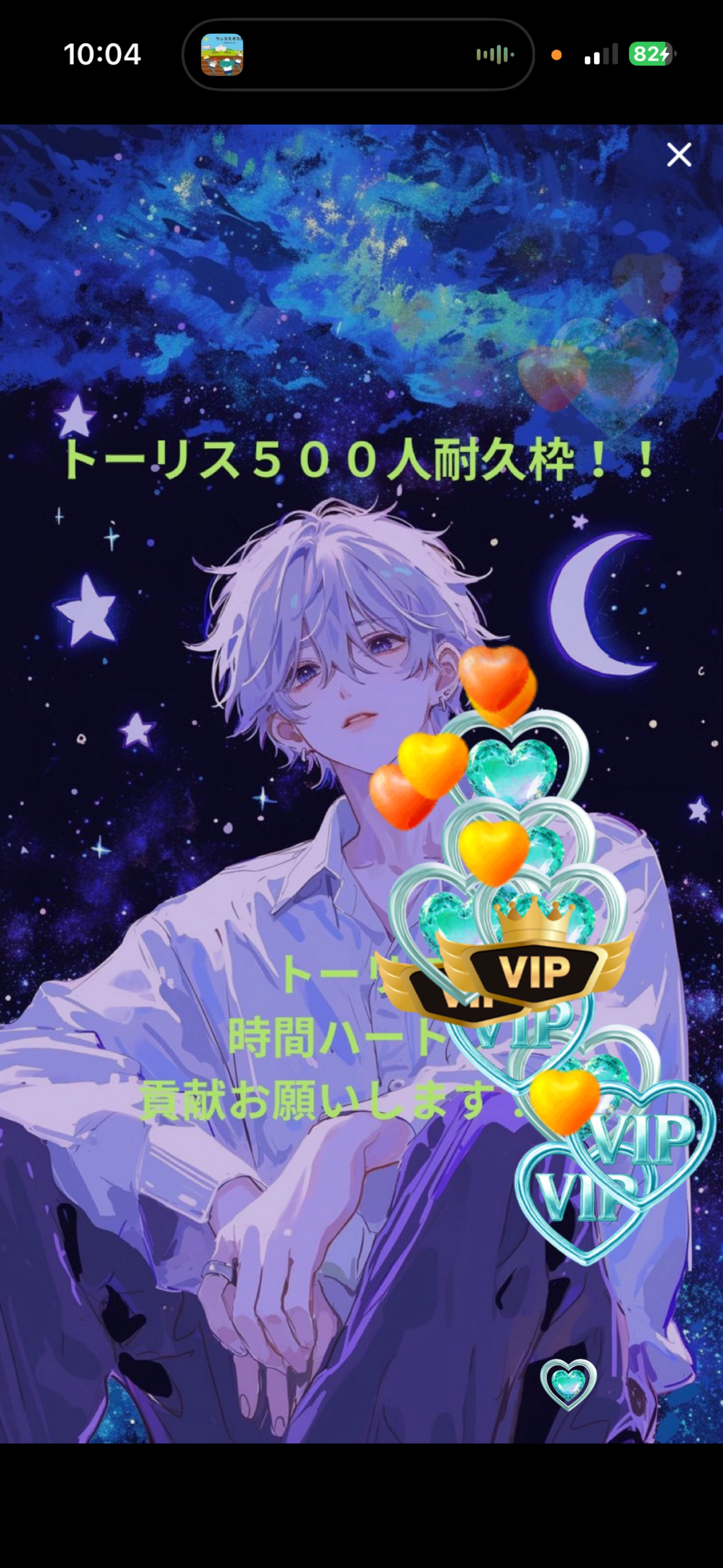 トーリス再開！残り325人！