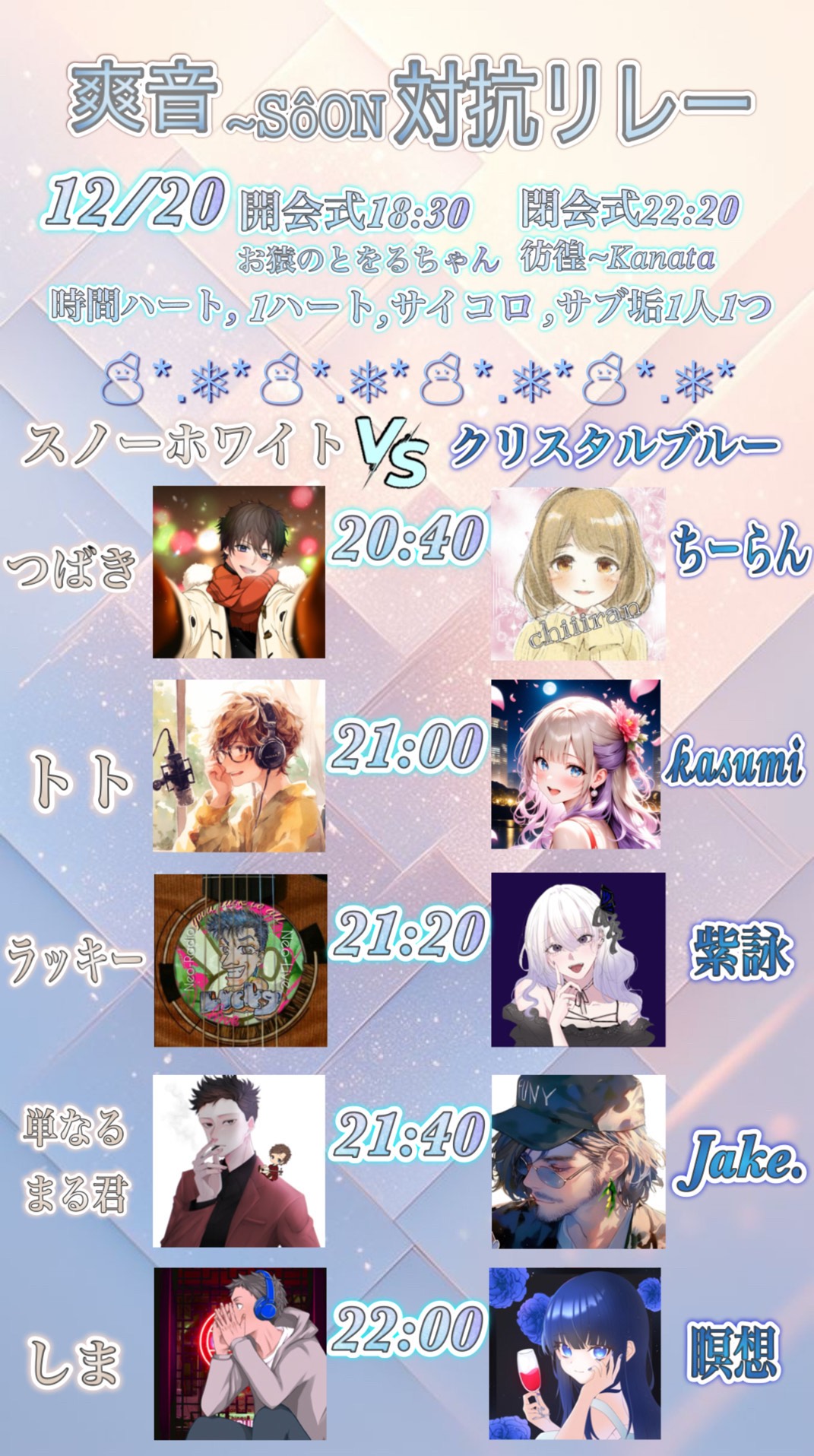 初見◎おはなししよ。12/20