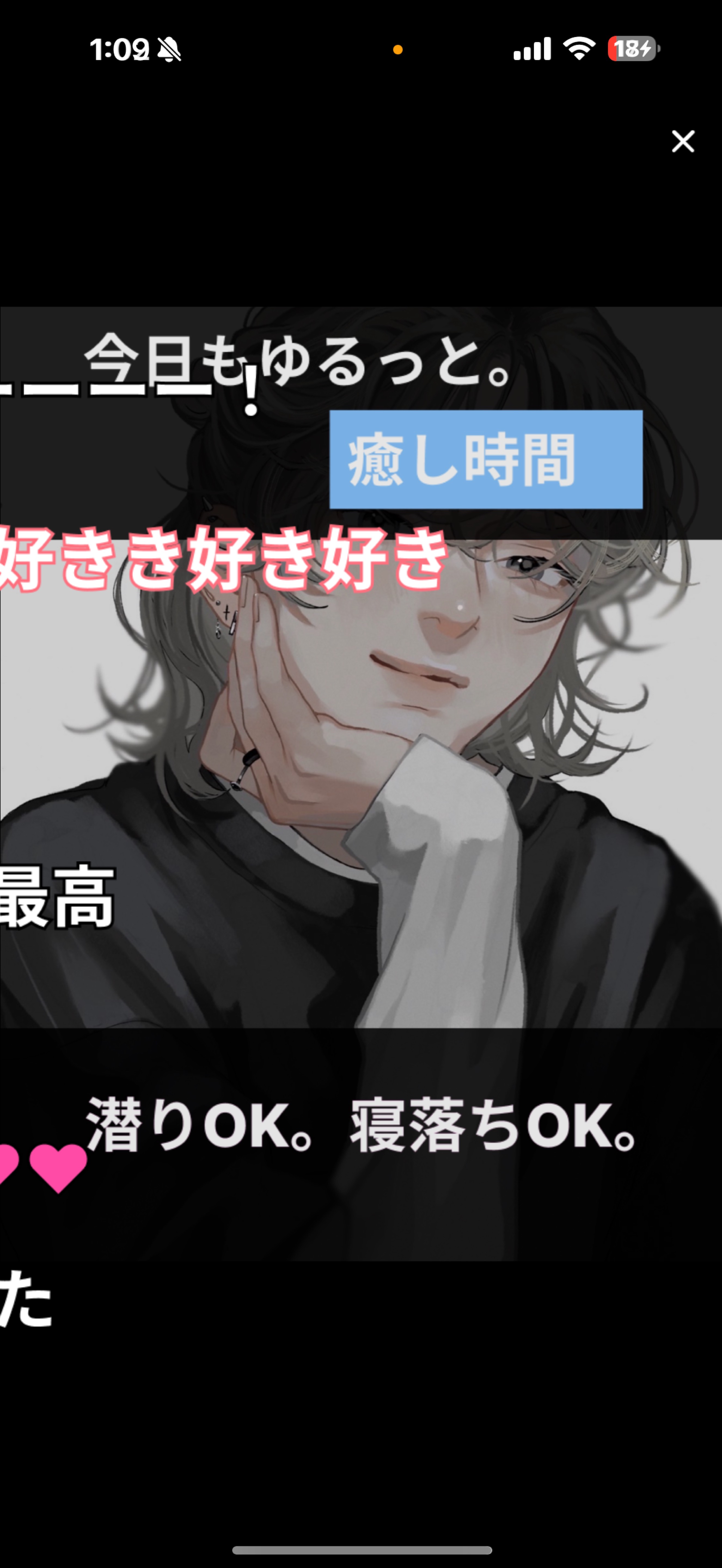 12/20     1缶付き合えよ