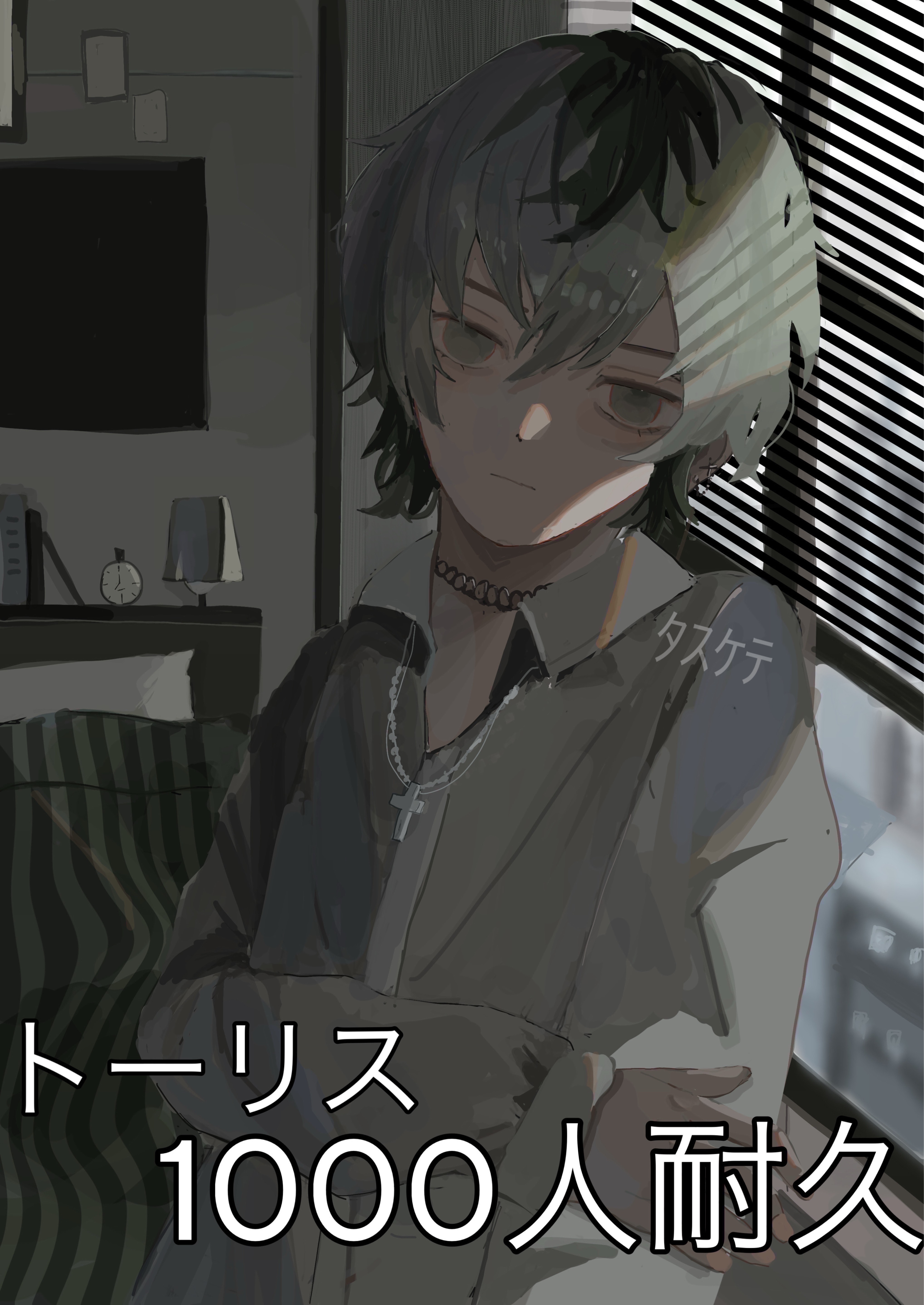 あと470人‼️#8