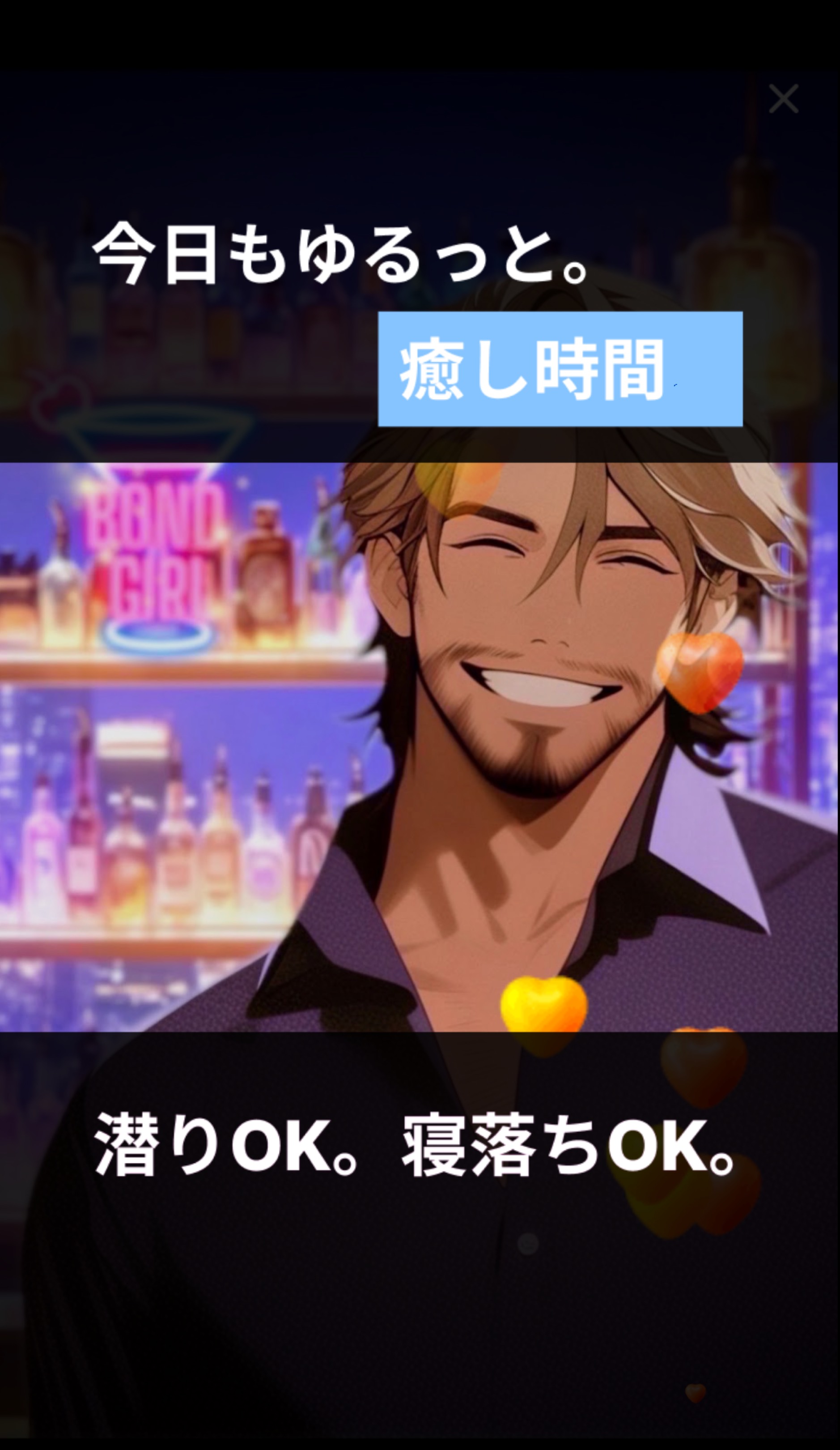 リハビリ配信✨️変な声オジ