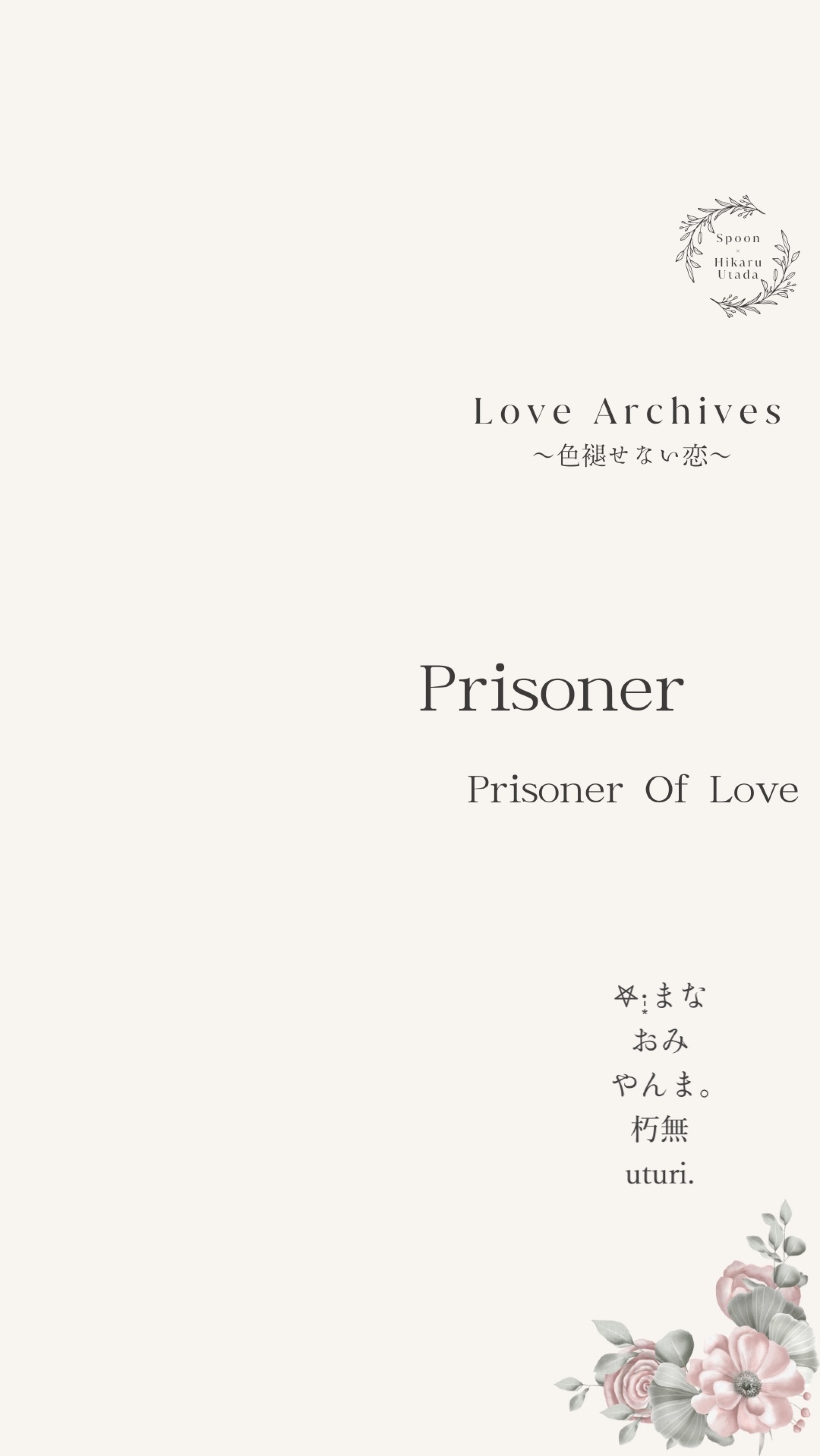 𝐋𝐨𝐯𝐞 𝐀𝐫𝐜𝐡𝐢𝐯𝐞𝐬