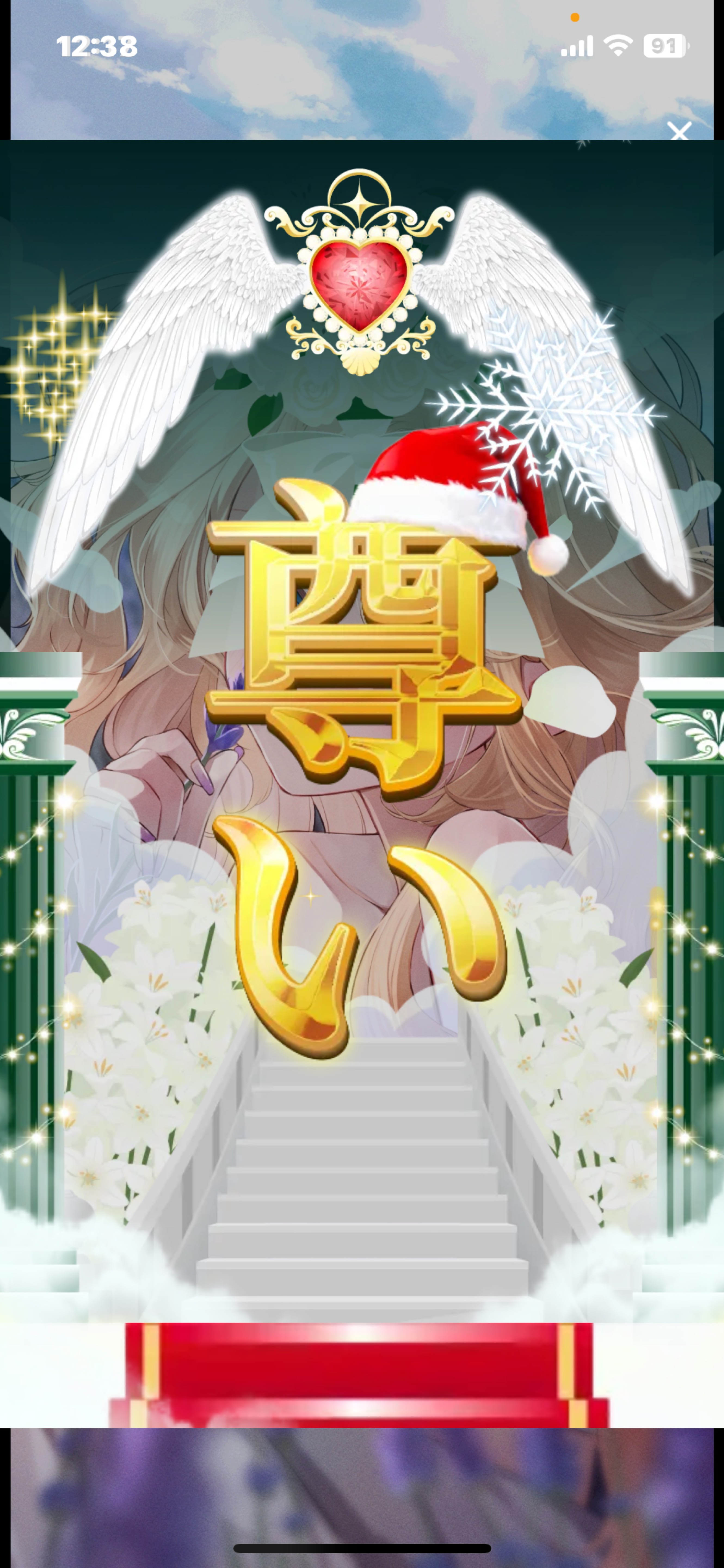 津軽弁女子がまってるよ𓈒𓋜