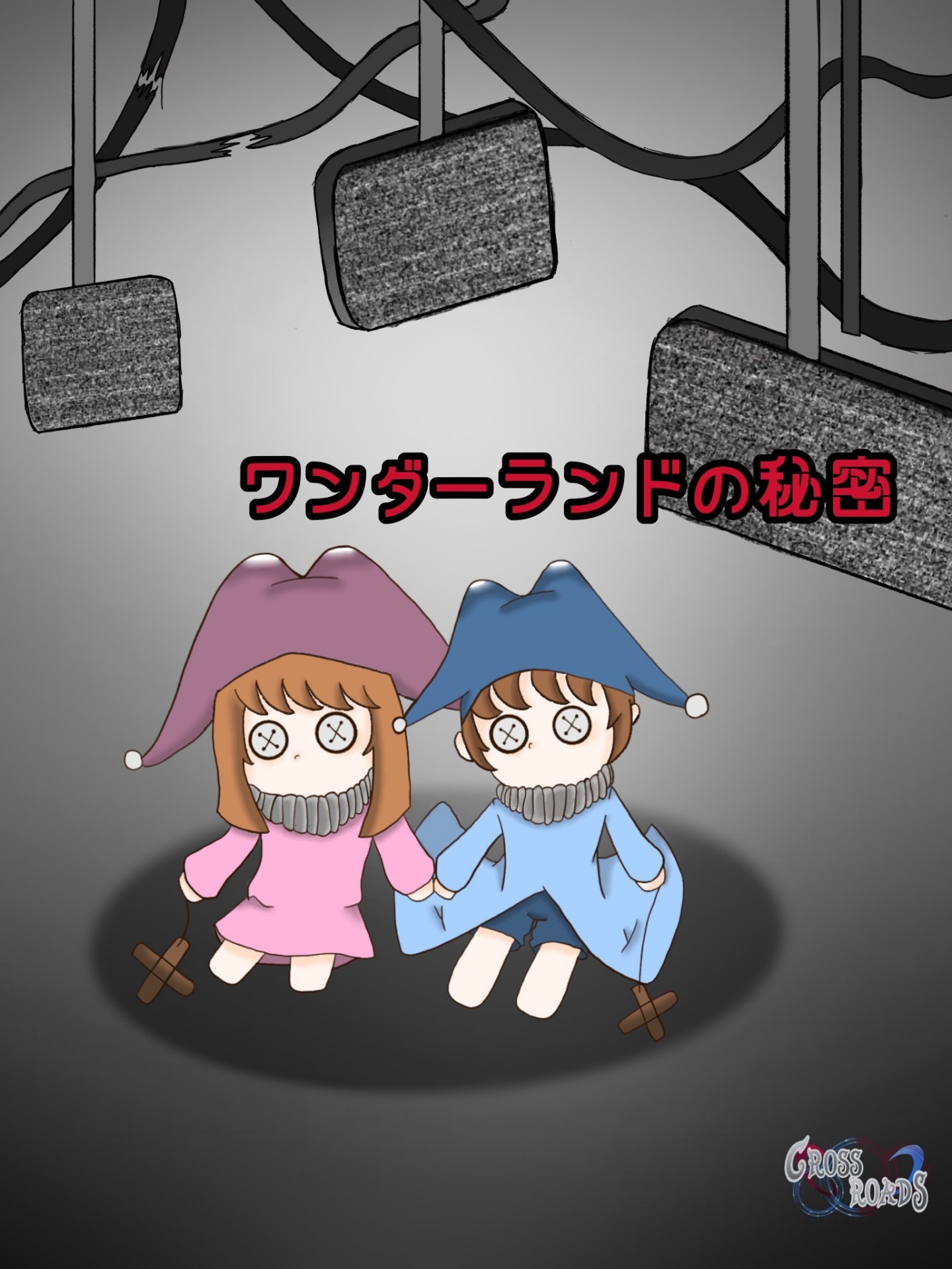 PTH企画『CROSS ROADS』①