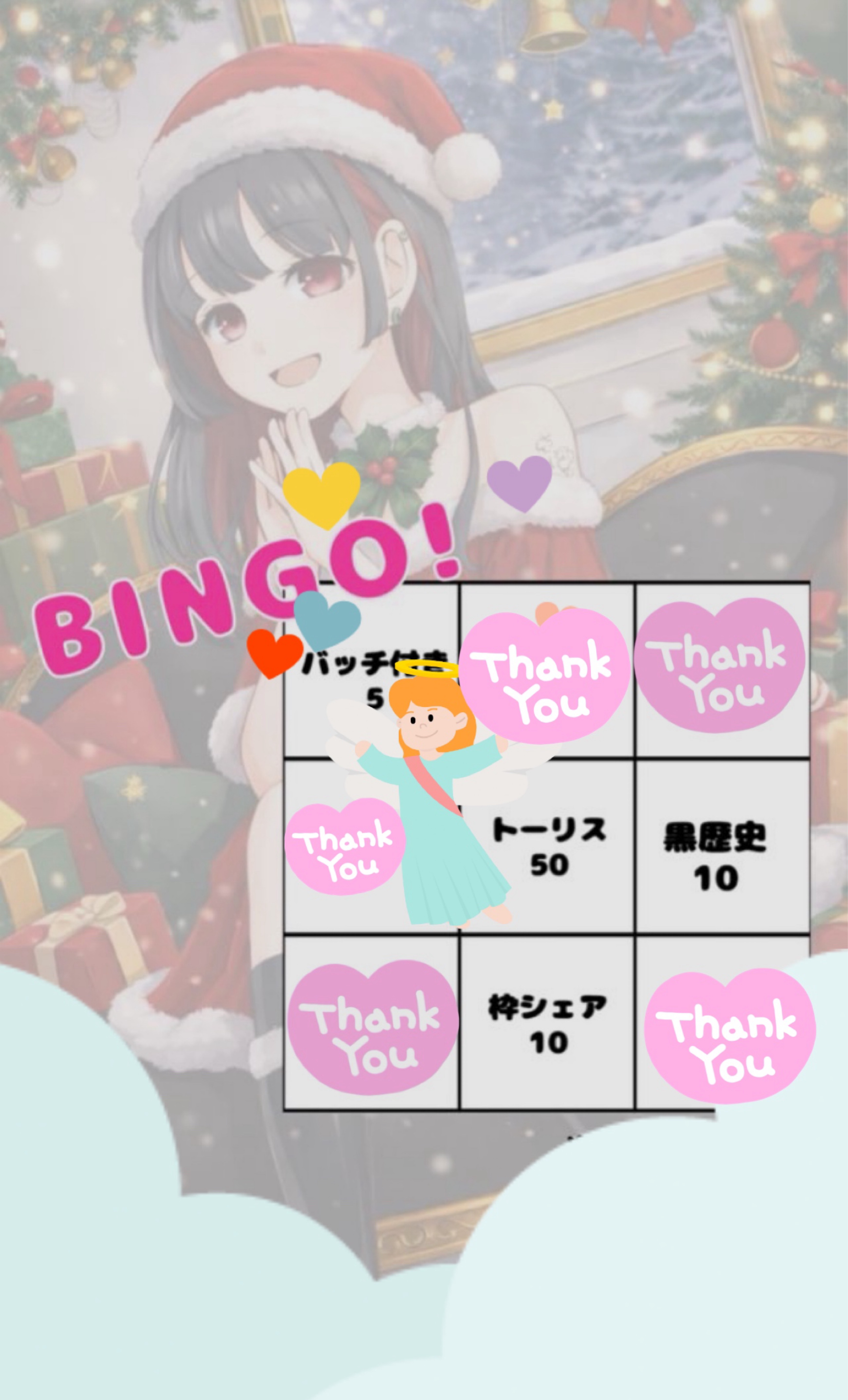 トーリス50耐久‼️ビンゴ‼️