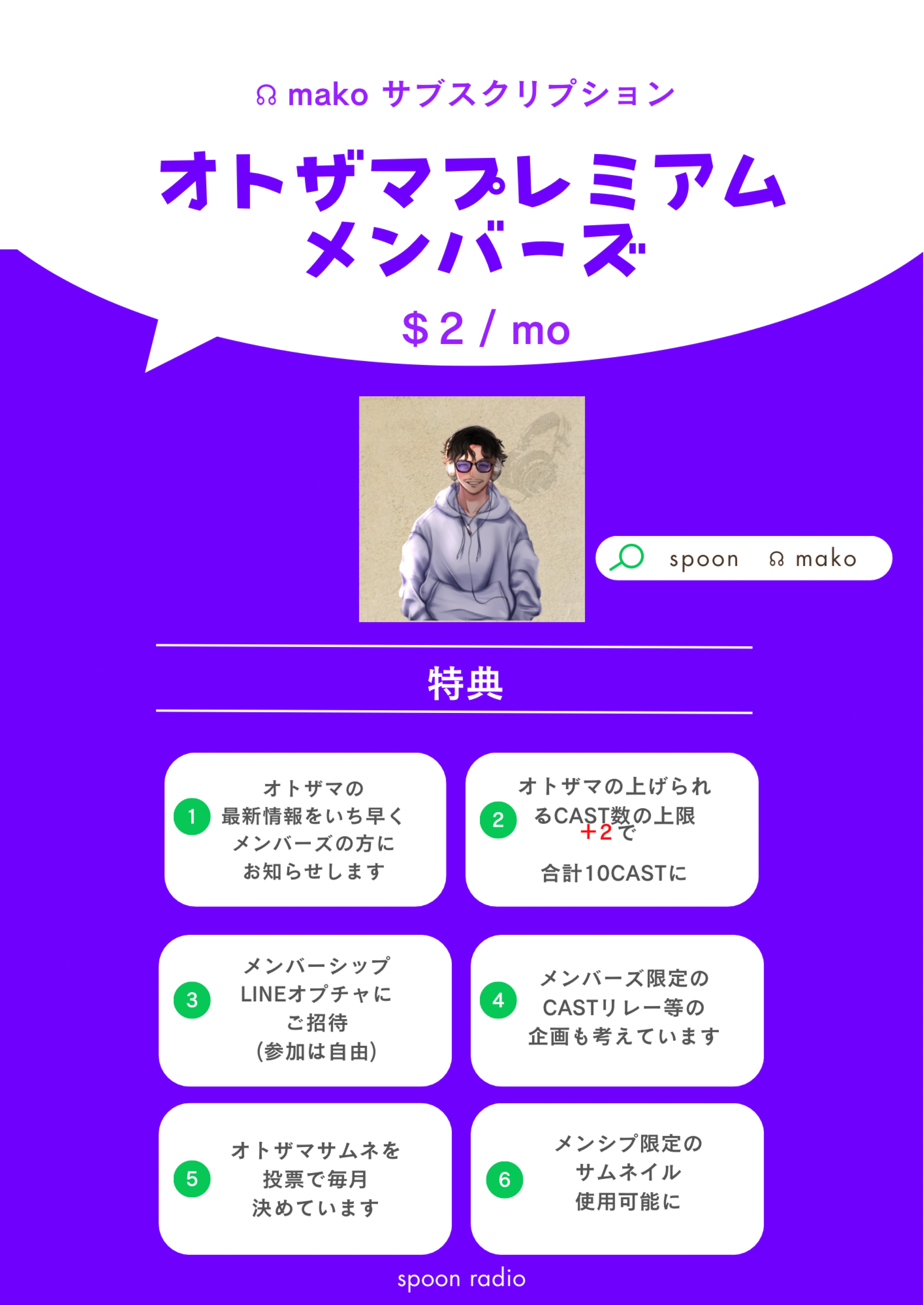 🎙️ オトザマXmas4鑑賞会 🎙️