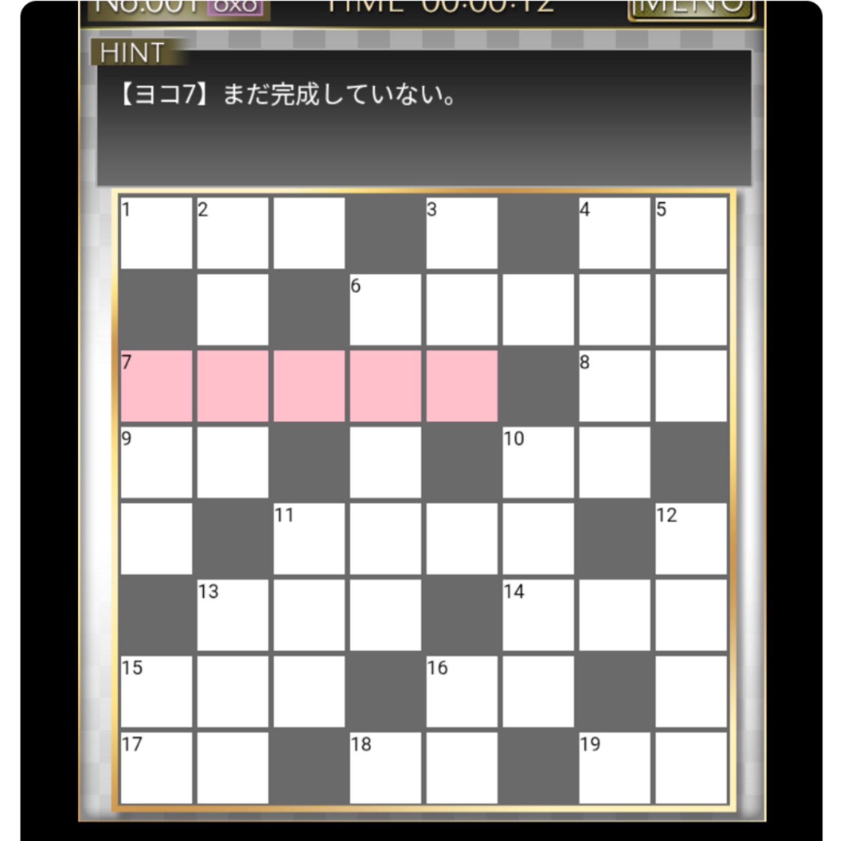 目合ったでしょ？