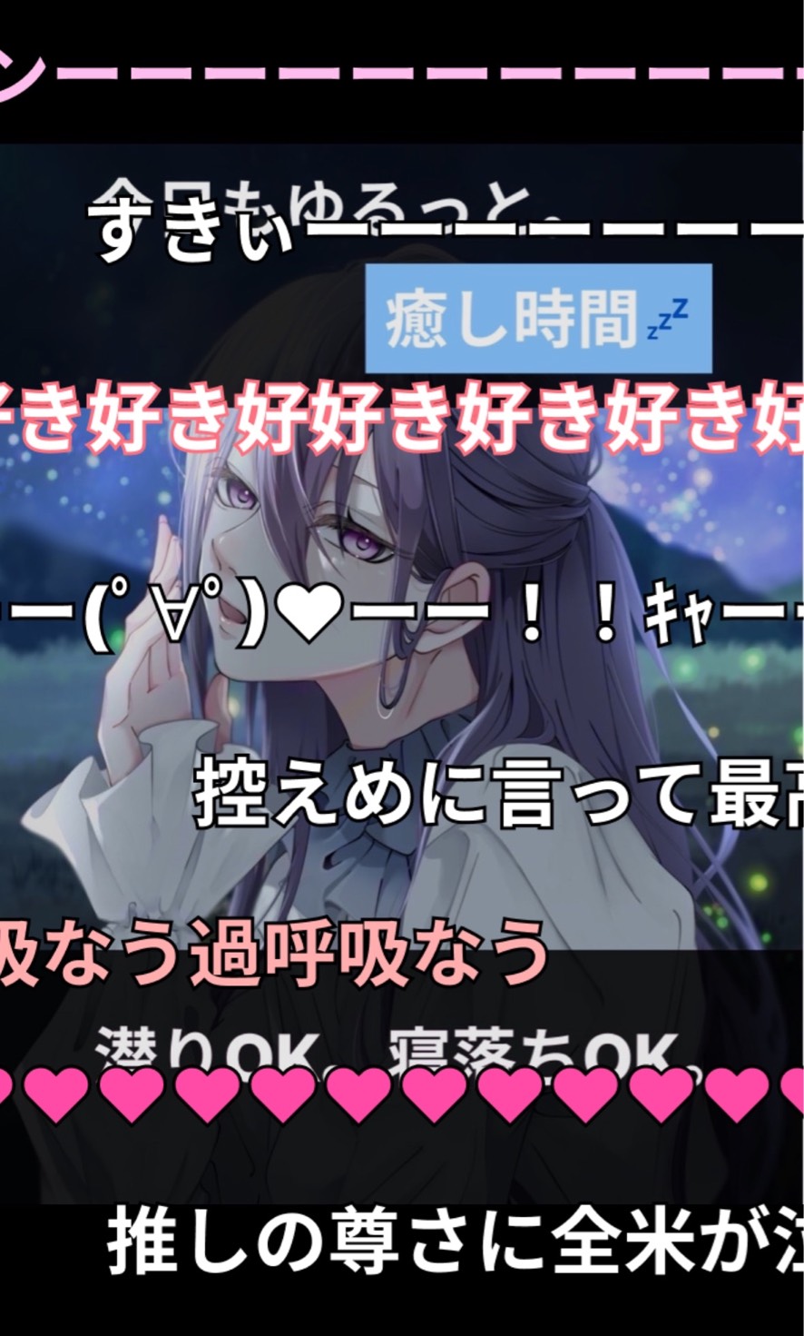 【立体音響】睡眠導入剤🌿🫧