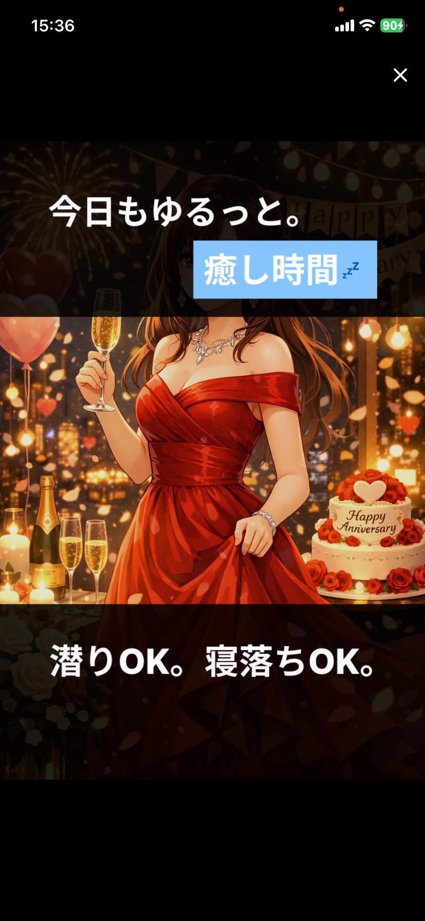 spoonデビュー1年記念枠