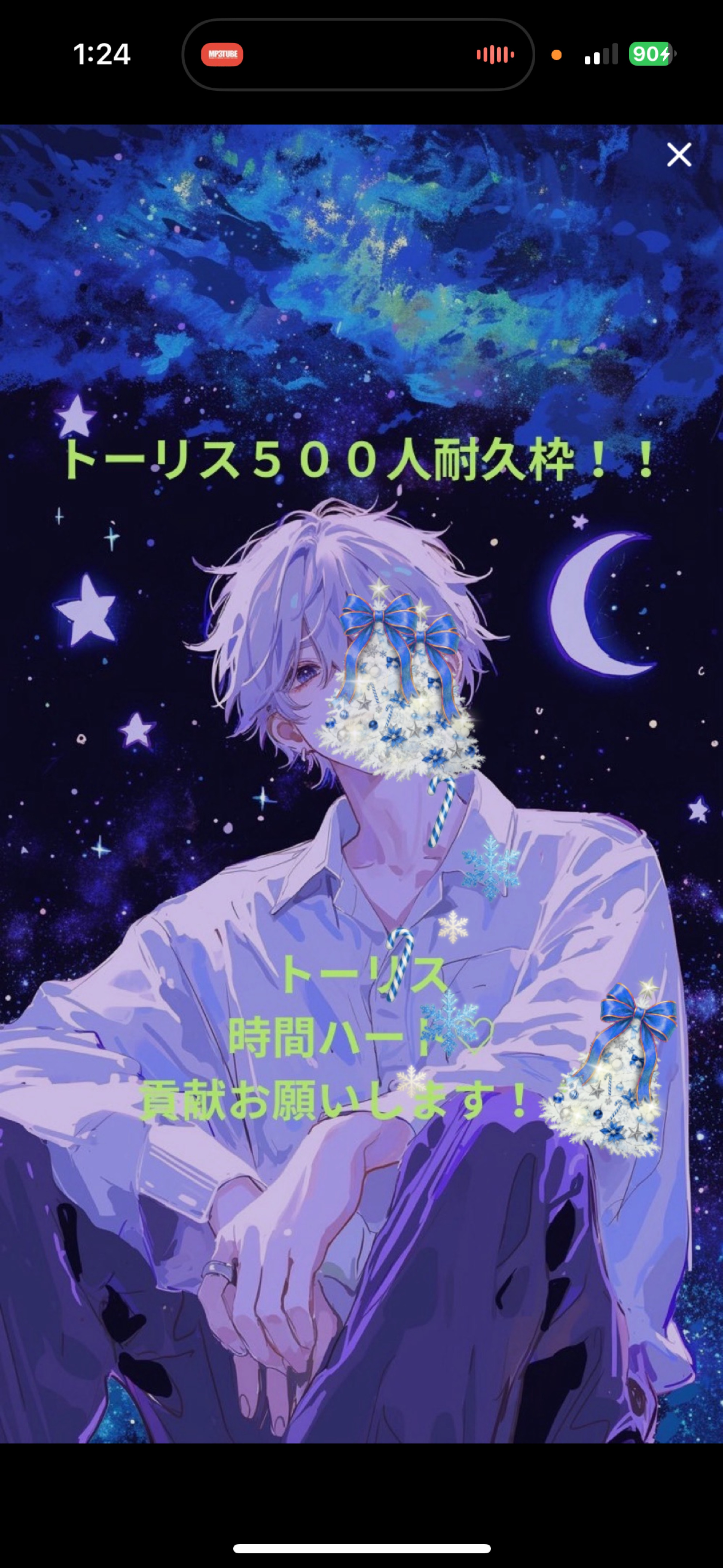 バブ枠トーリス耐久！残り378人！