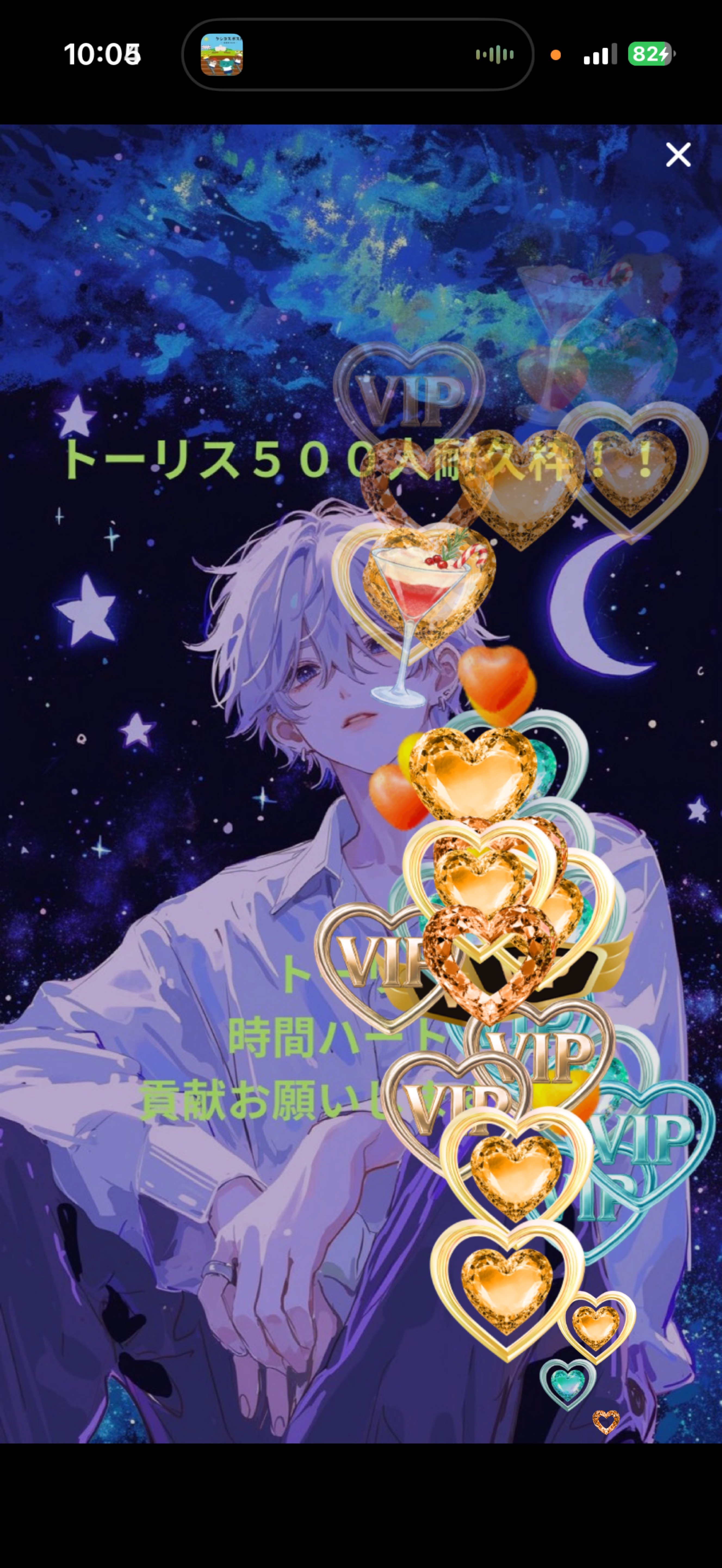 トーリス耐 500人耐久！残り441人