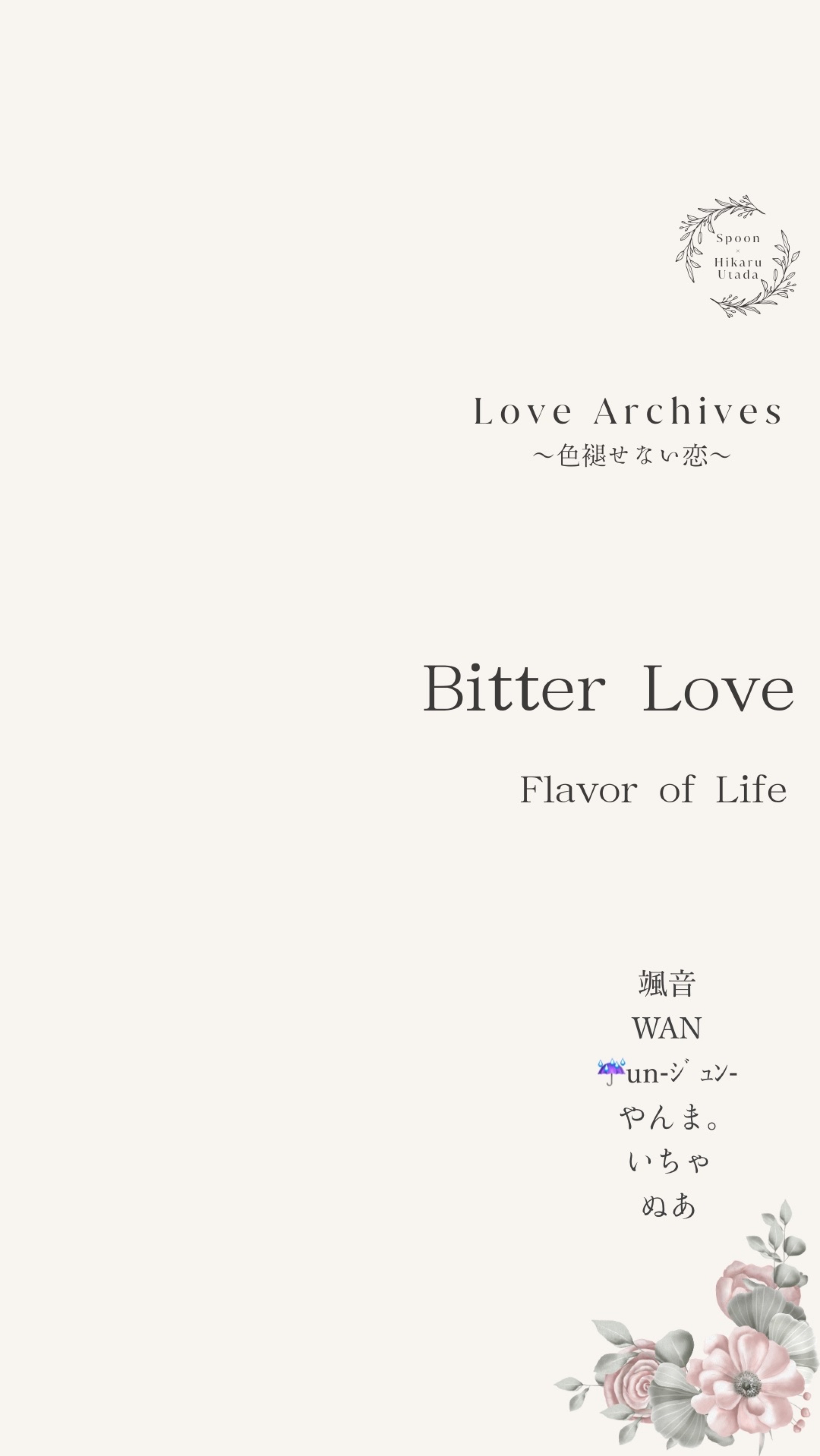 𝐋𝐨𝐯𝐞 𝐀𝐫𝐜𝐡𝐢𝐯𝐞𝐬