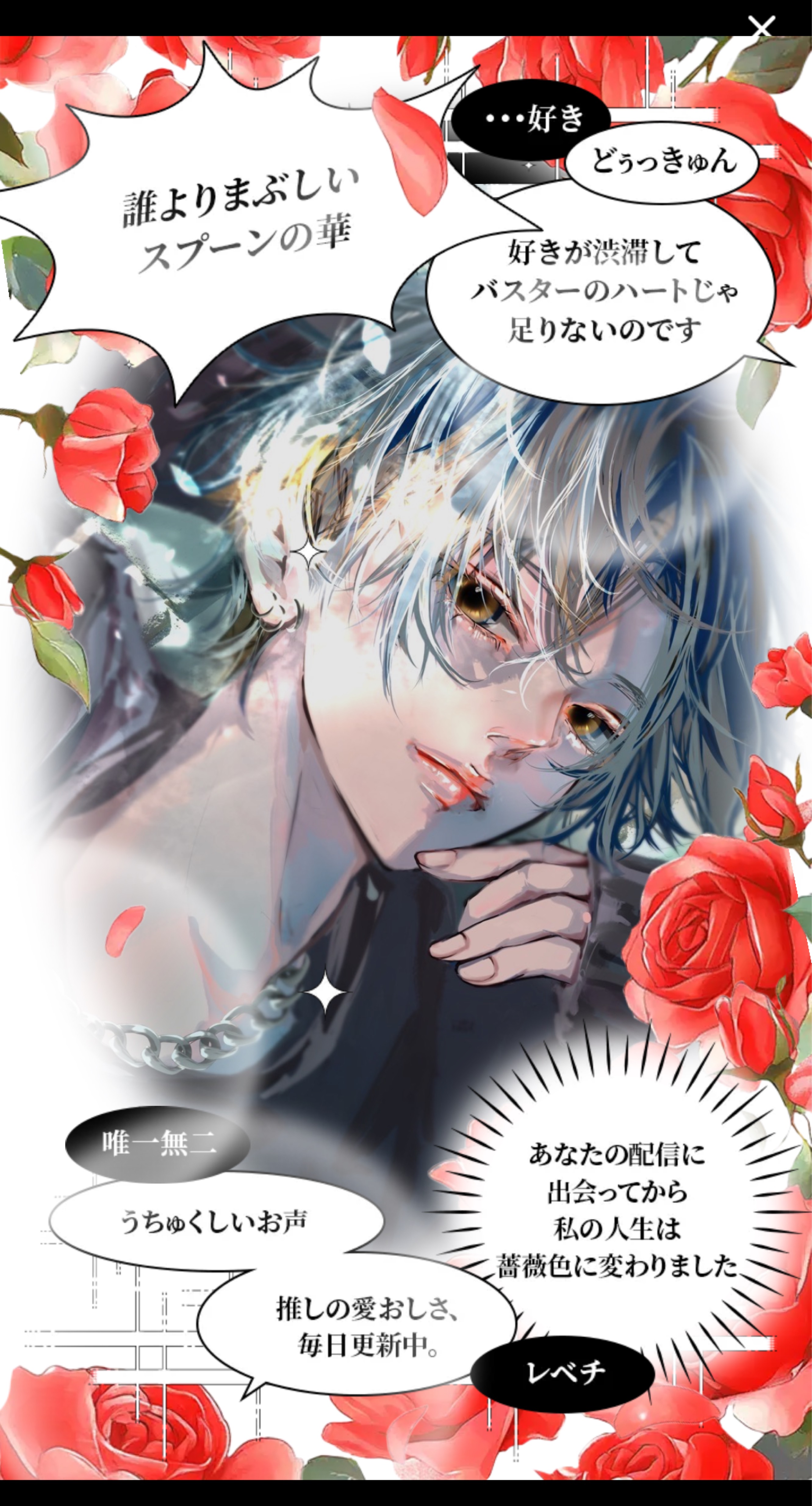 お気軽に〇 歌と雑談