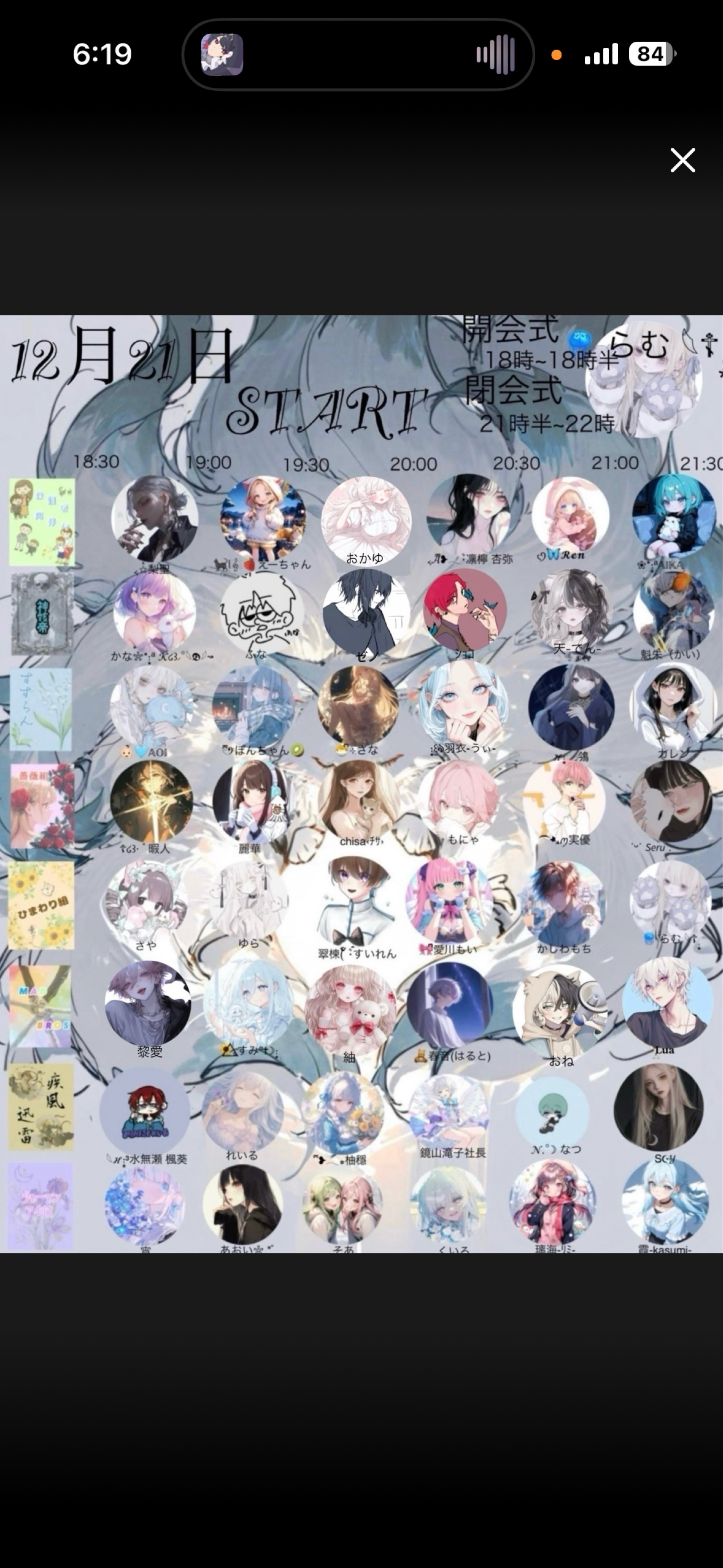 トーリス耐 500人耐久！残り300人！