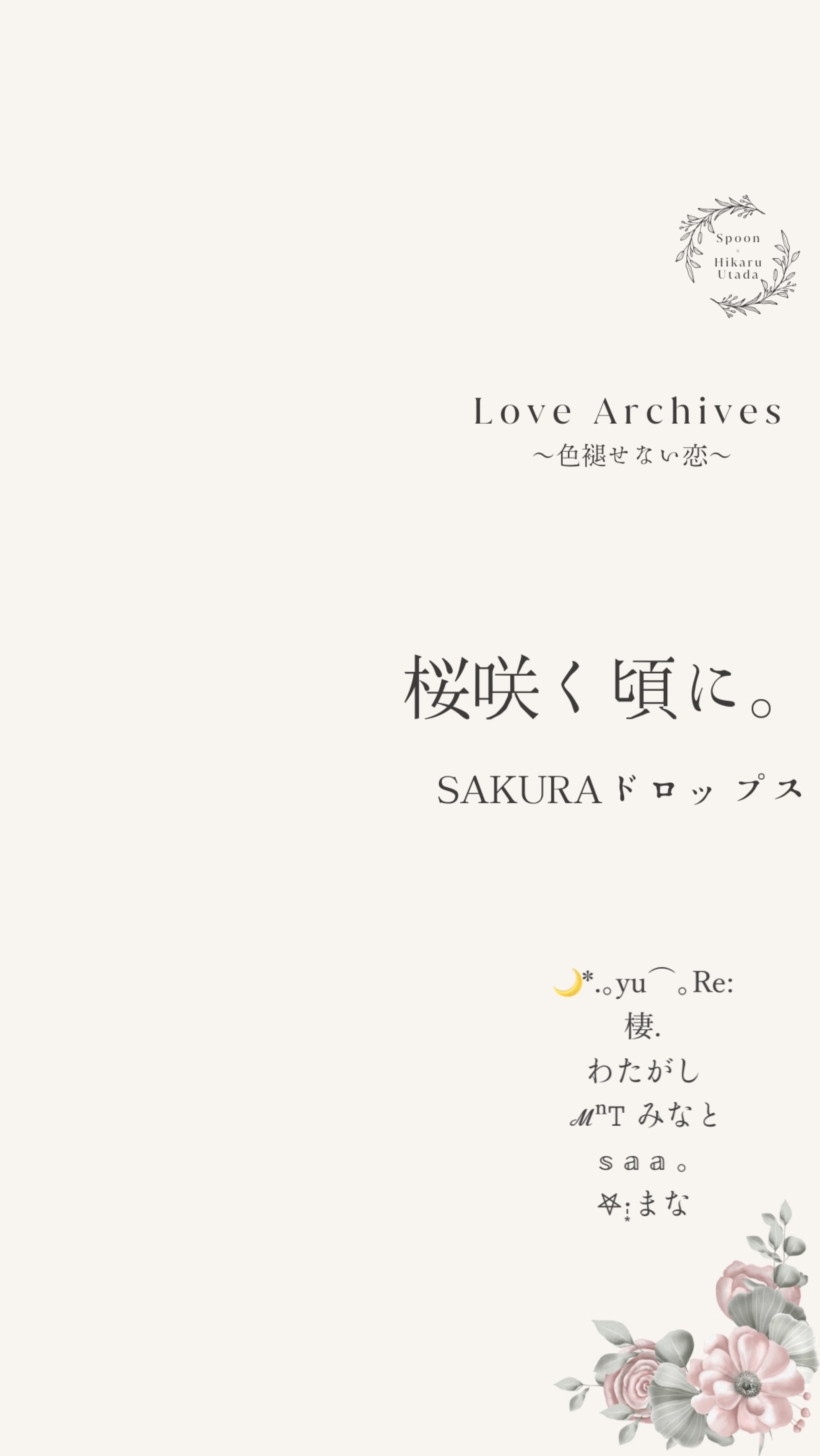 𝐋𝐨𝐯𝐞 𝐀𝐫𝐜𝐡𝐢𝐯𝐞𝐬