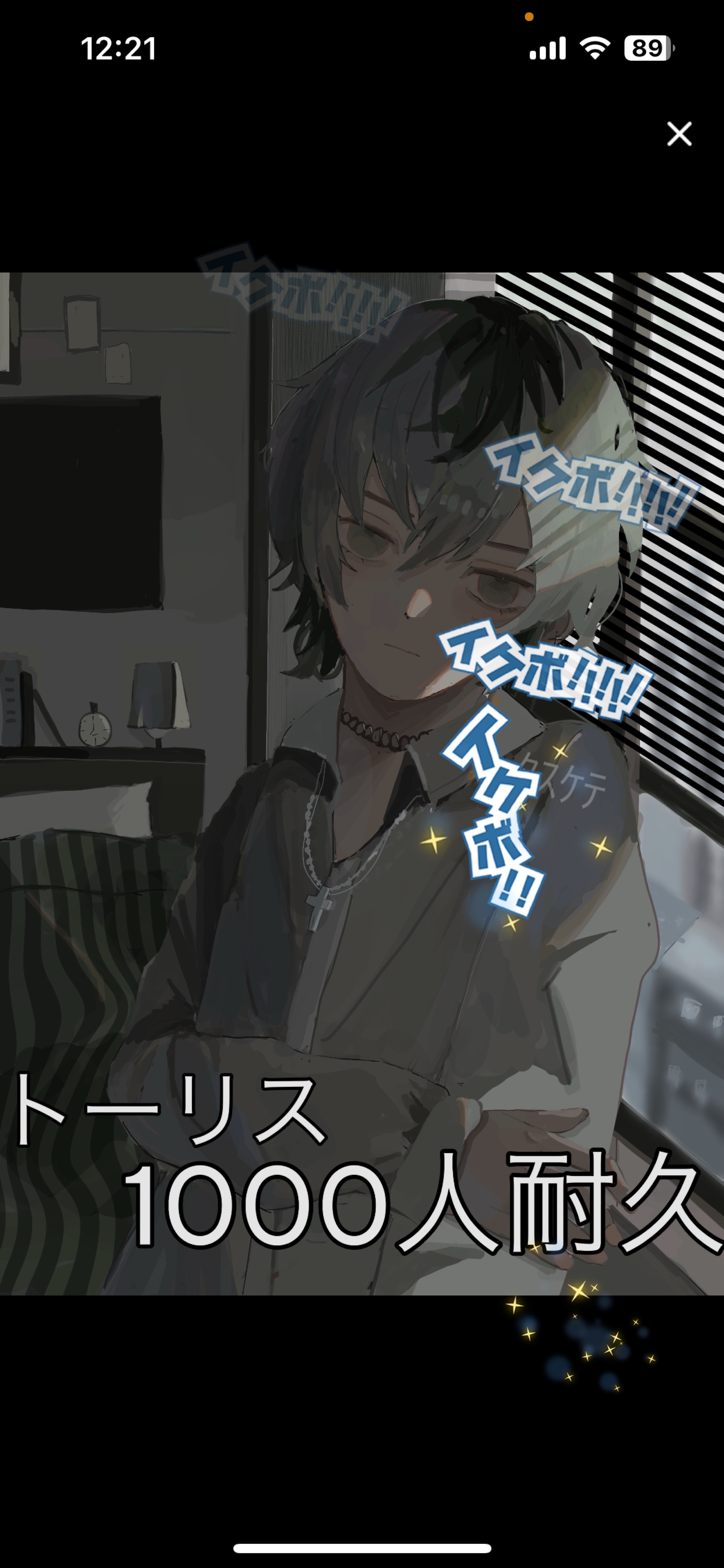 1000人耐久‼️#4 再開！！！