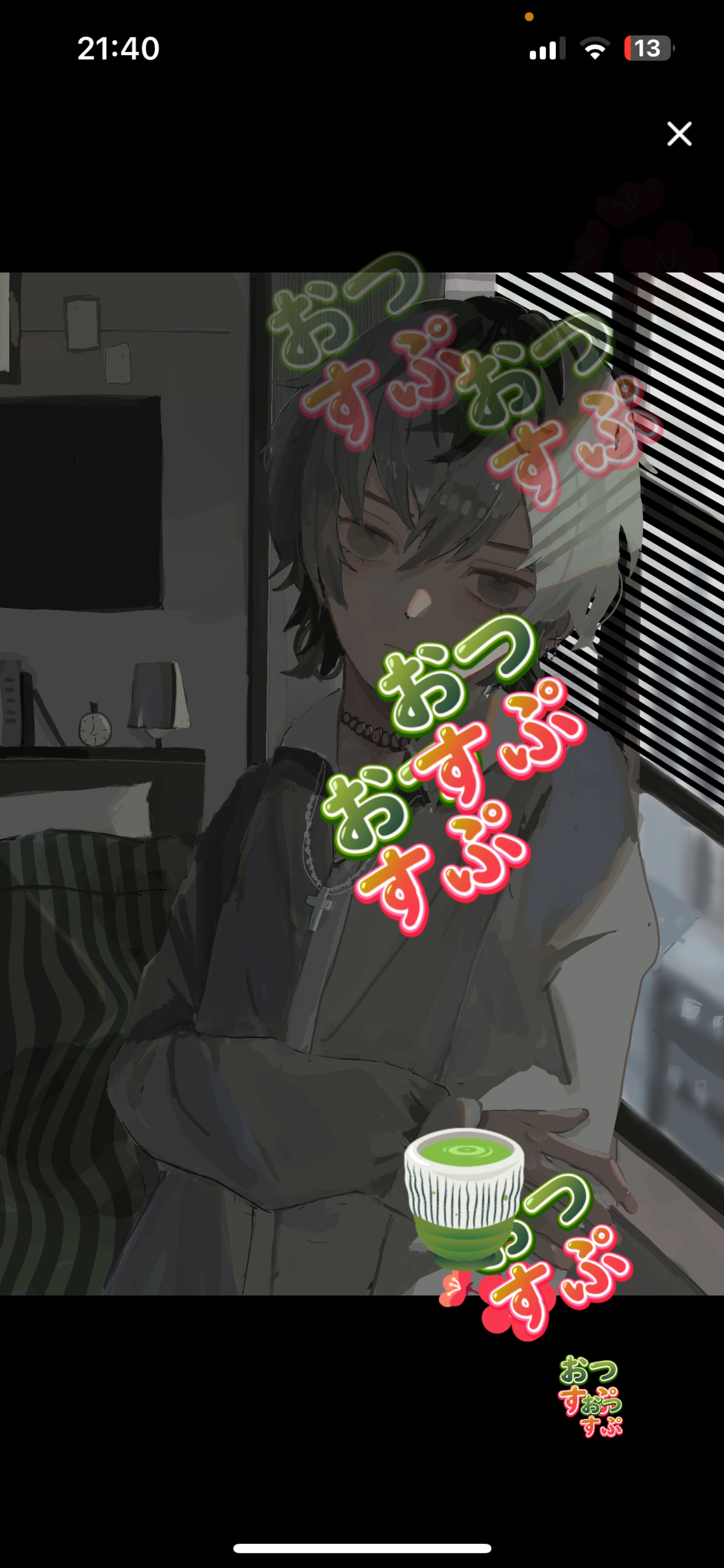 ＿__＿○＿(土下寝)