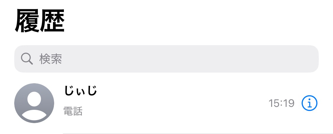 みんなの居場所。