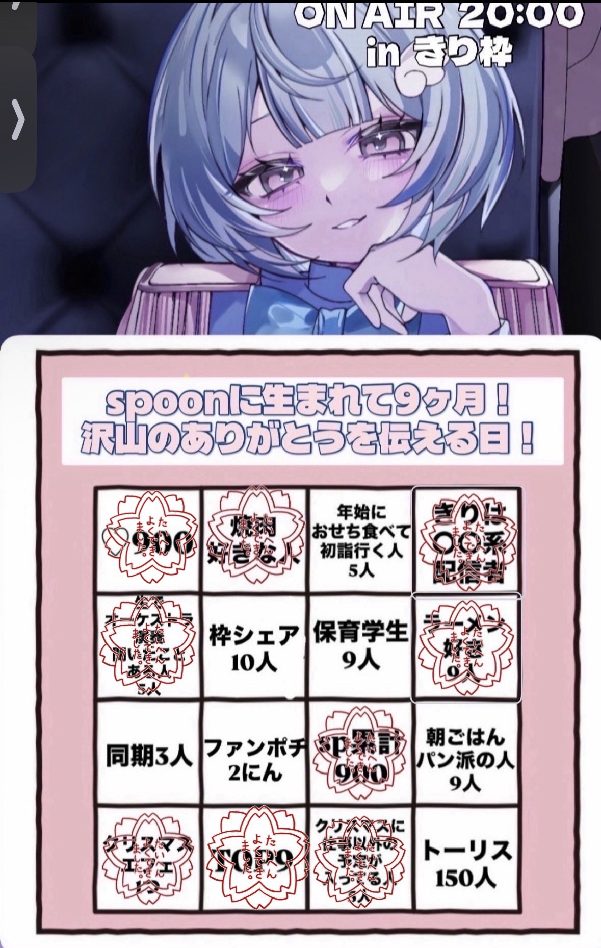 9ヶ月ありがとうー！！！