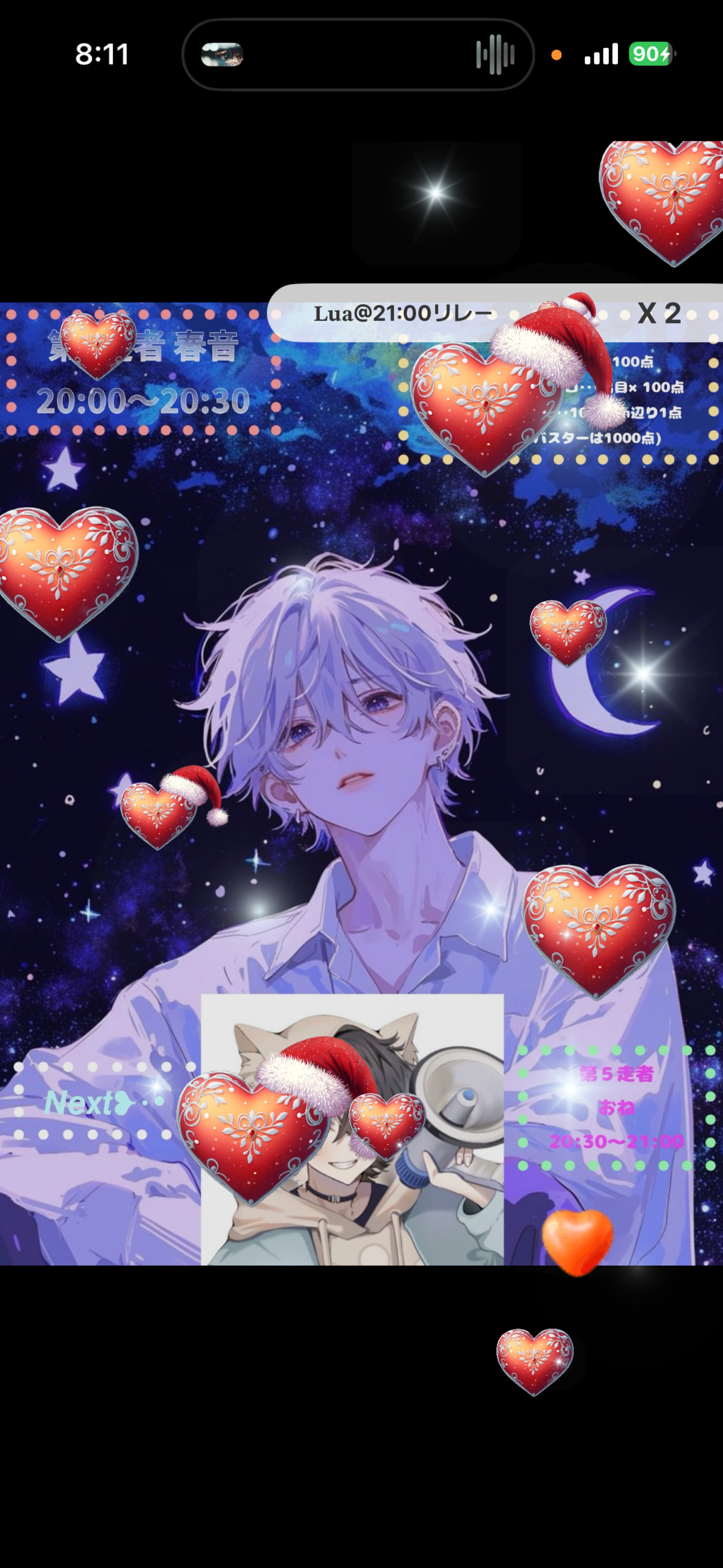 仲良しリレーMAD BROS第4走者