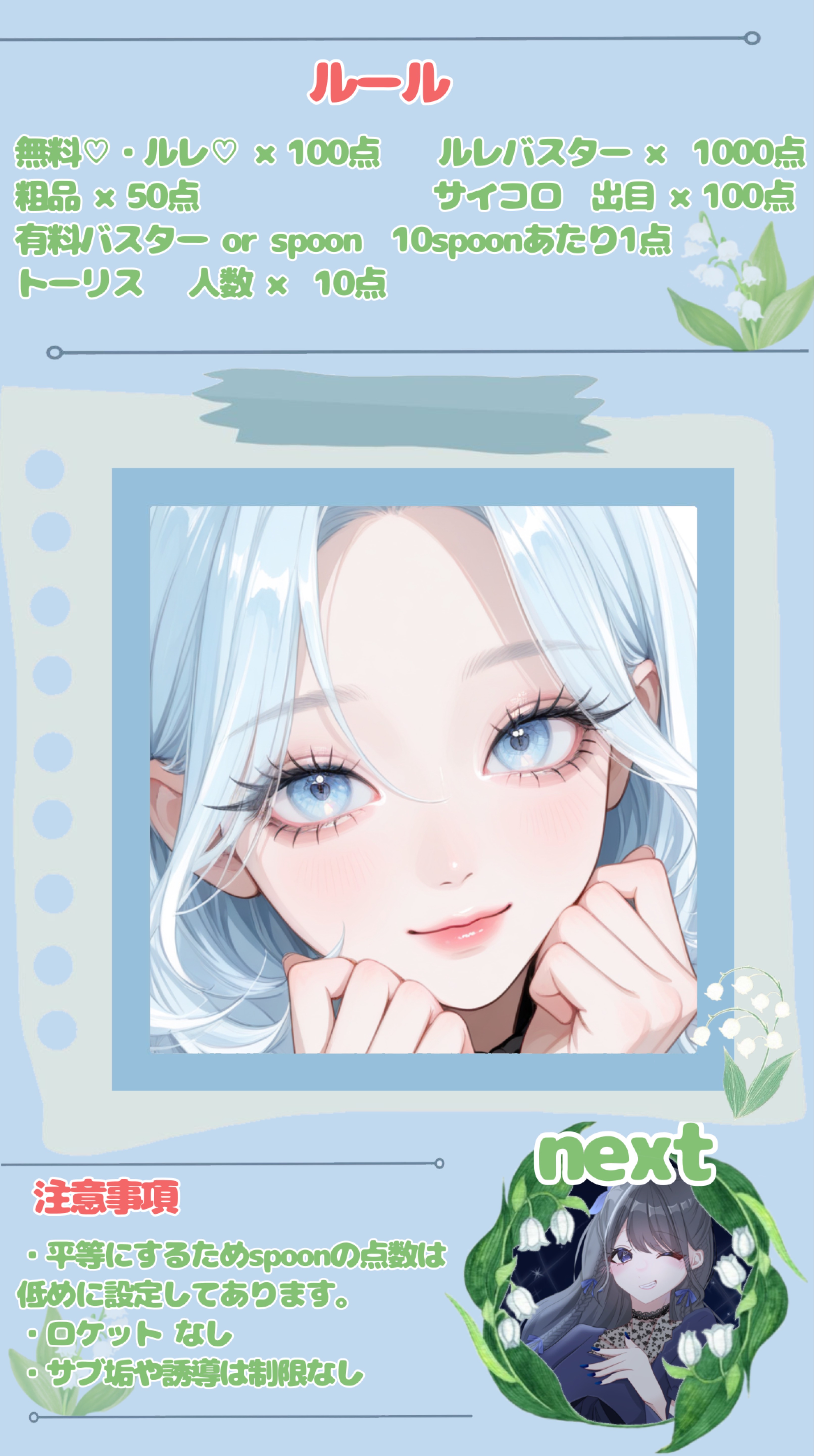 すずらん第4走者‼️‼️