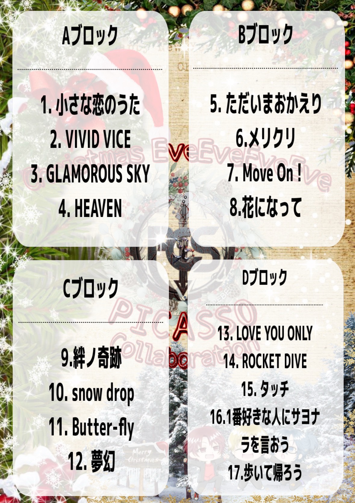 𝑷𝑰𝑪𝑨𝑺𝑺𝑶コラボ