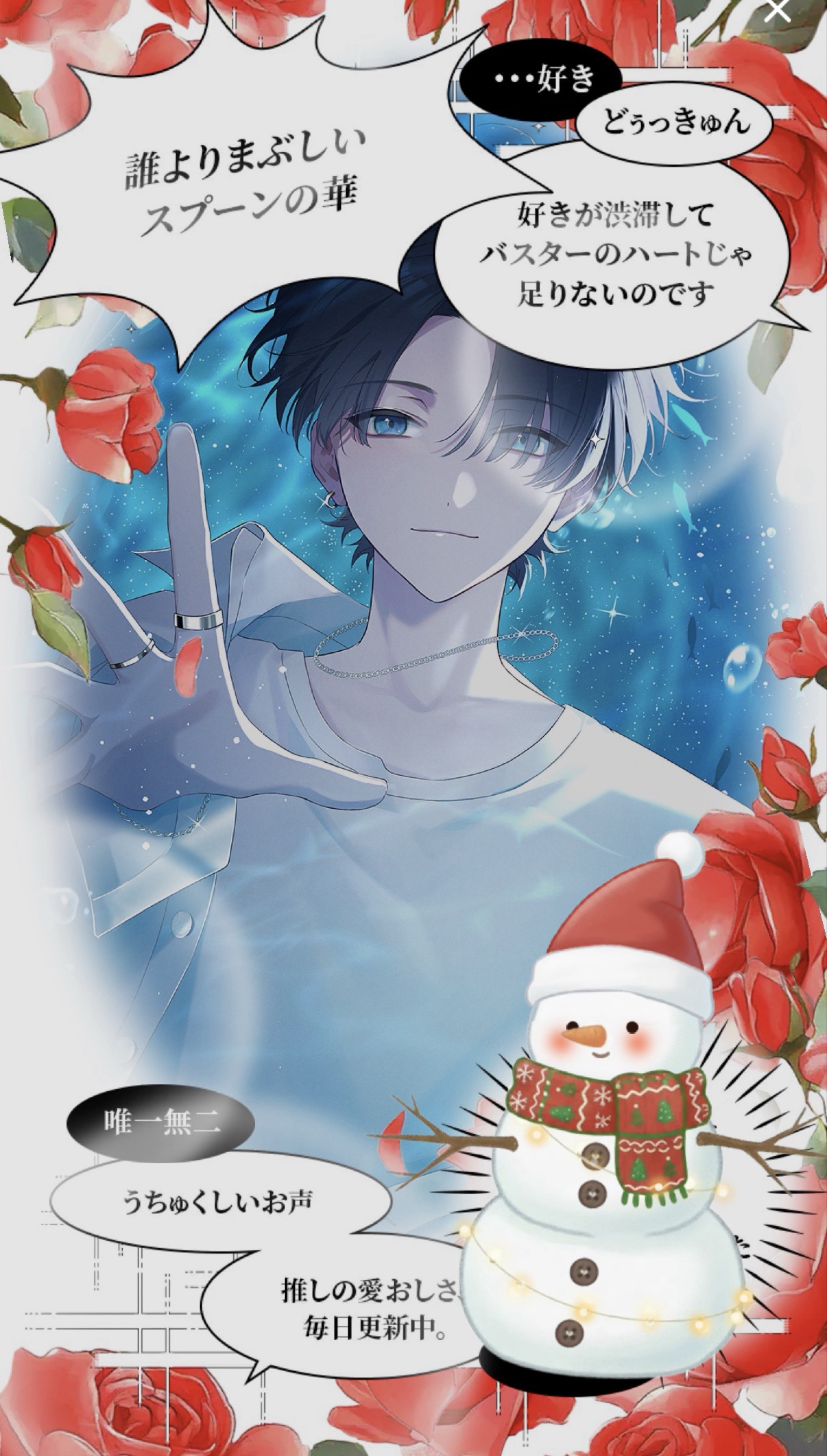 羊を数えるより僕の声