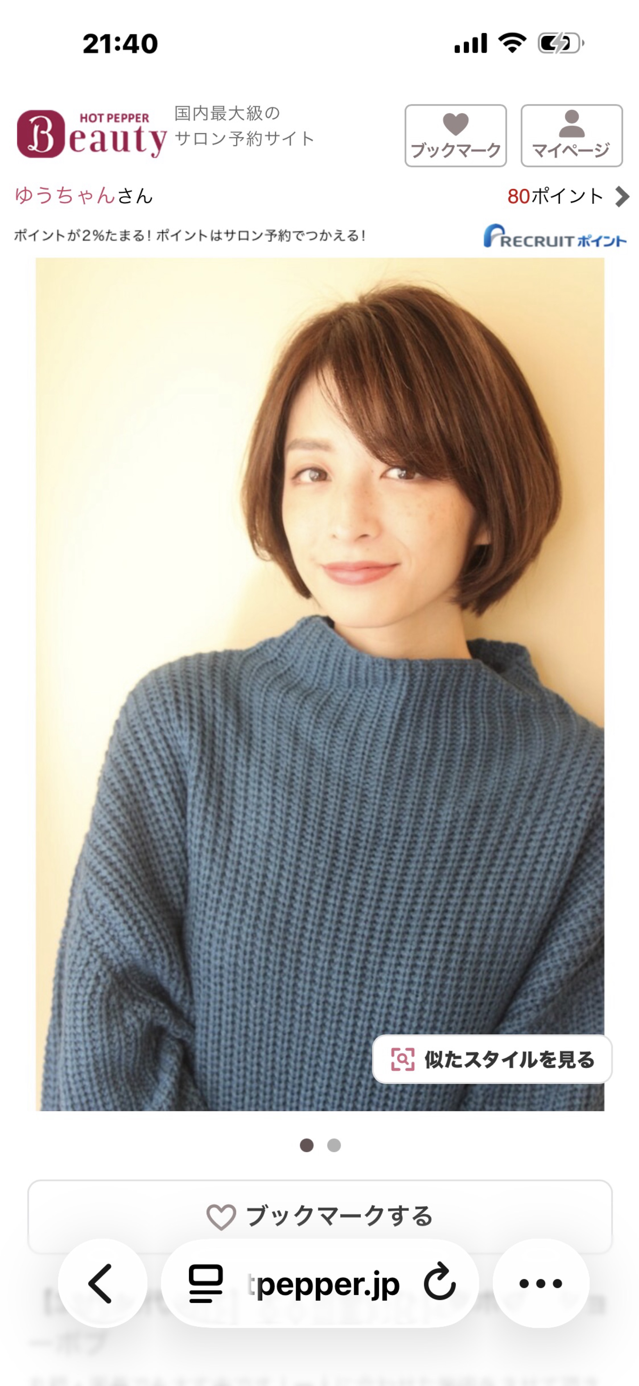 まったり低音♀