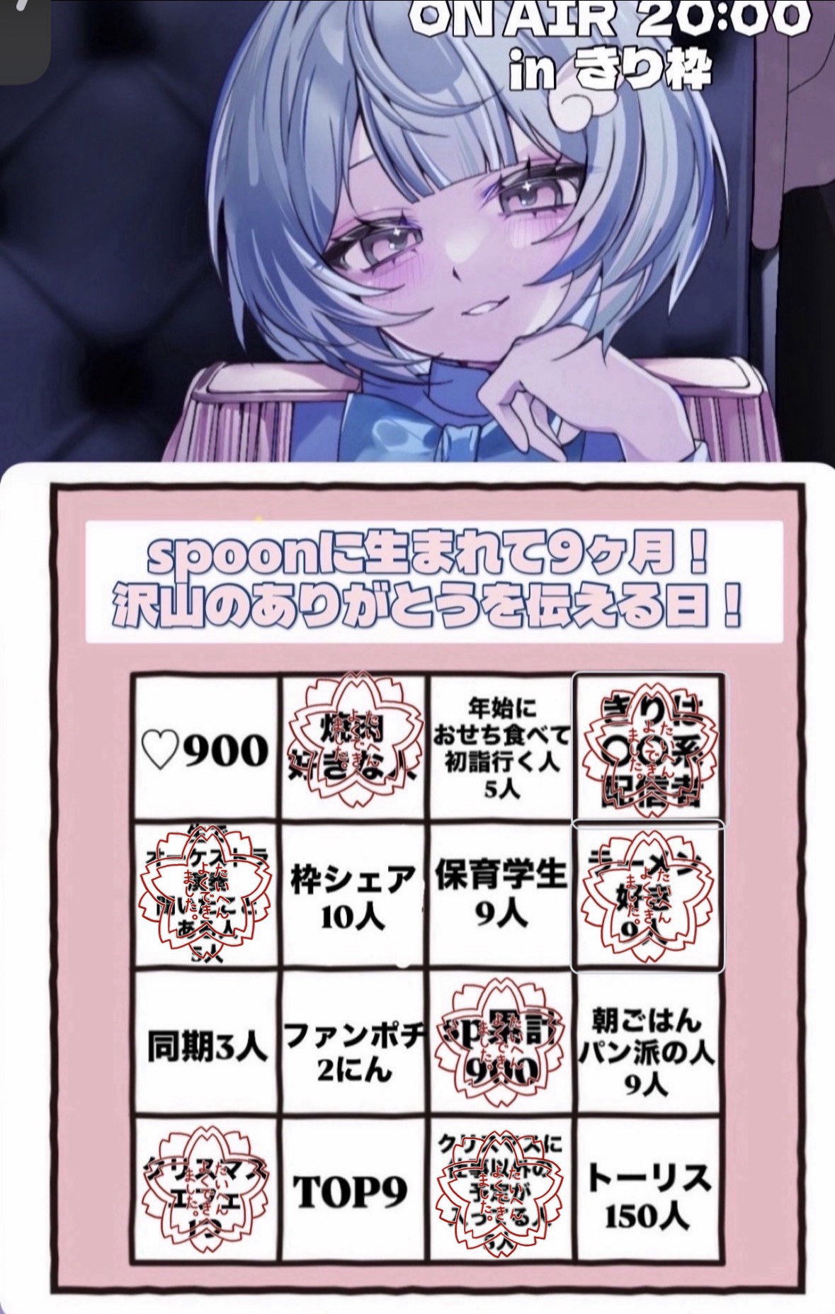 9ヶ月ありがとうー！！！