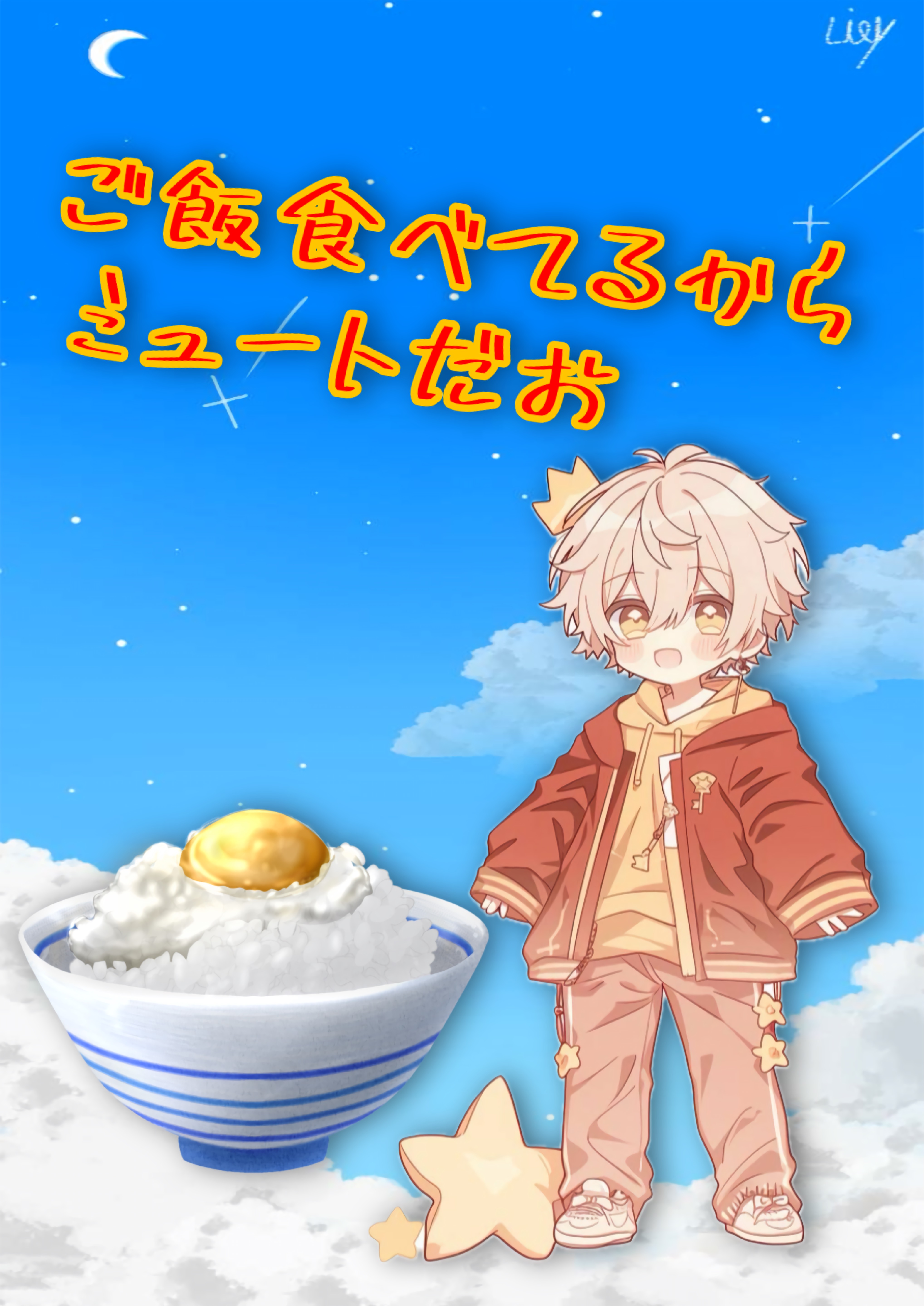 『初潜💮』眠いね〜