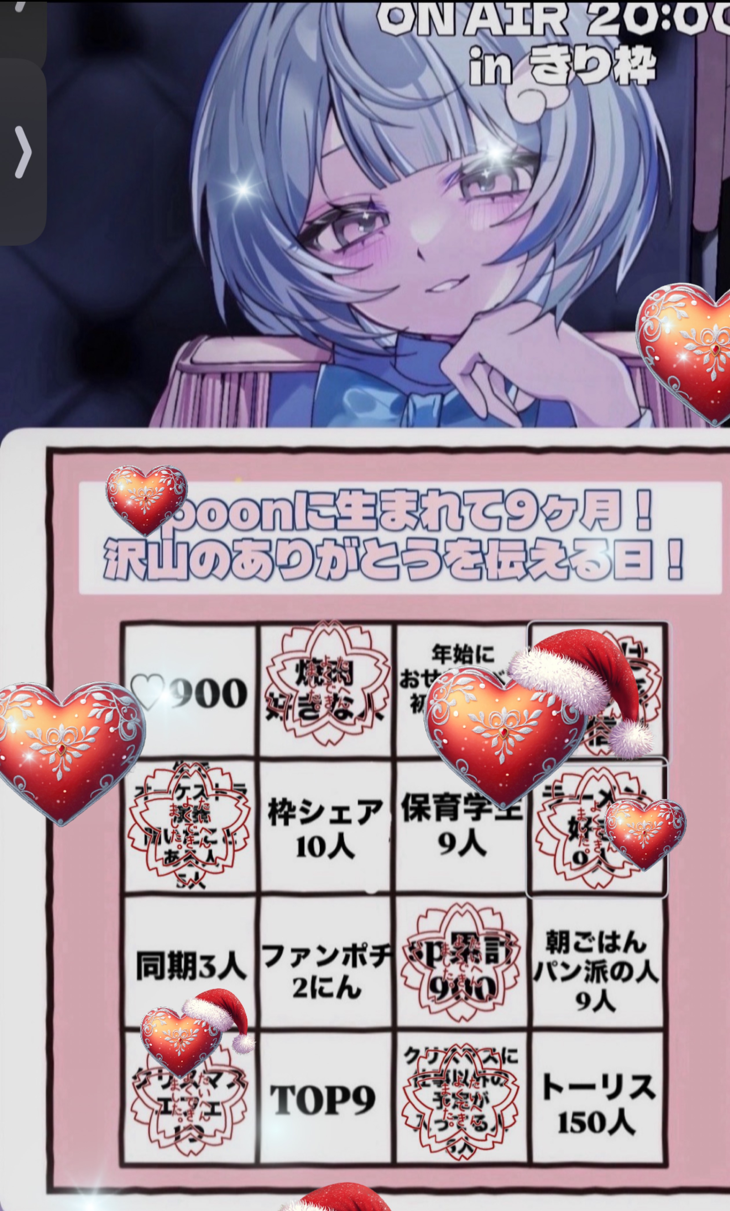 9ヶ月ありがとうー！！！