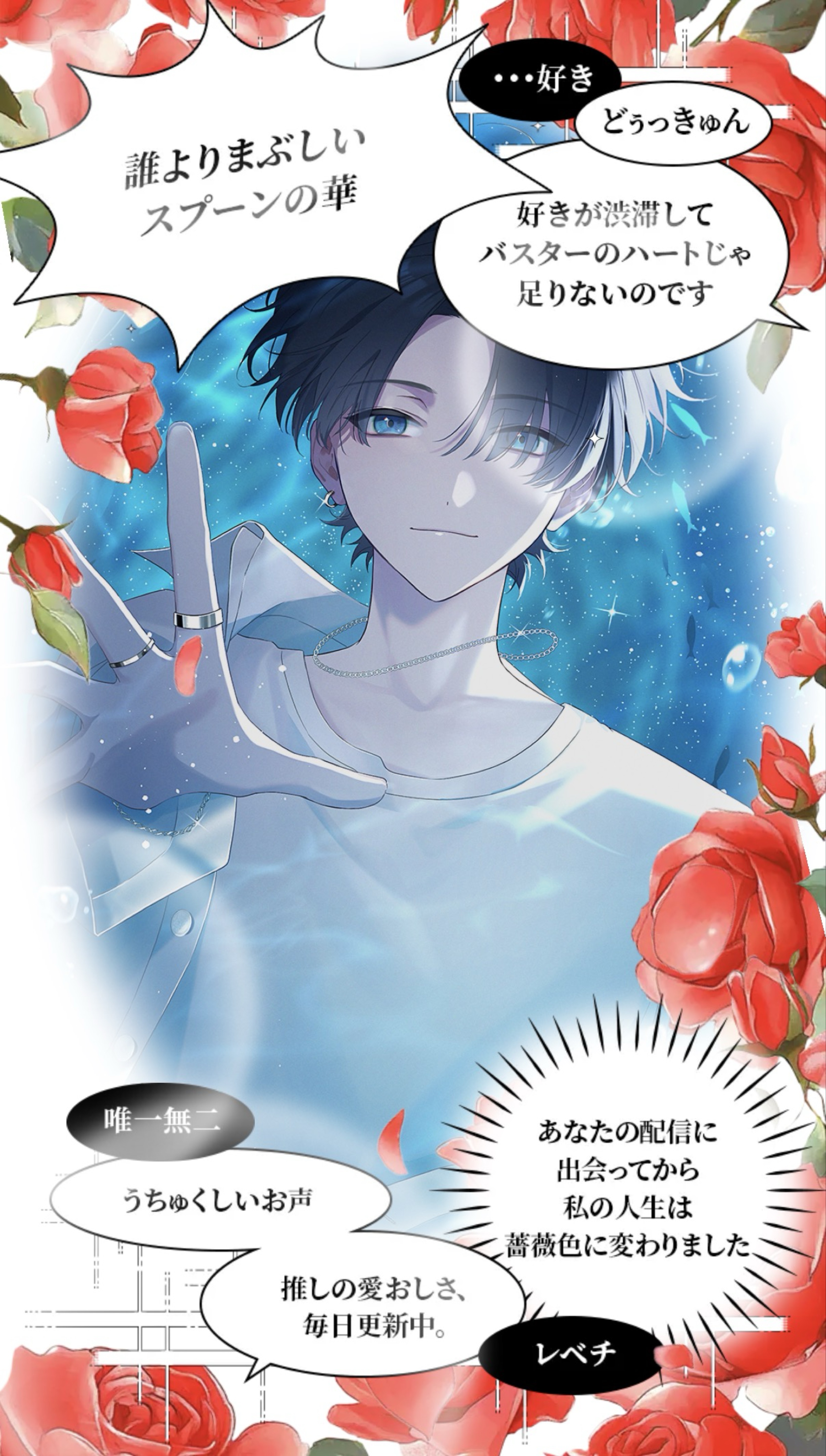 羊を数えるより僕の声