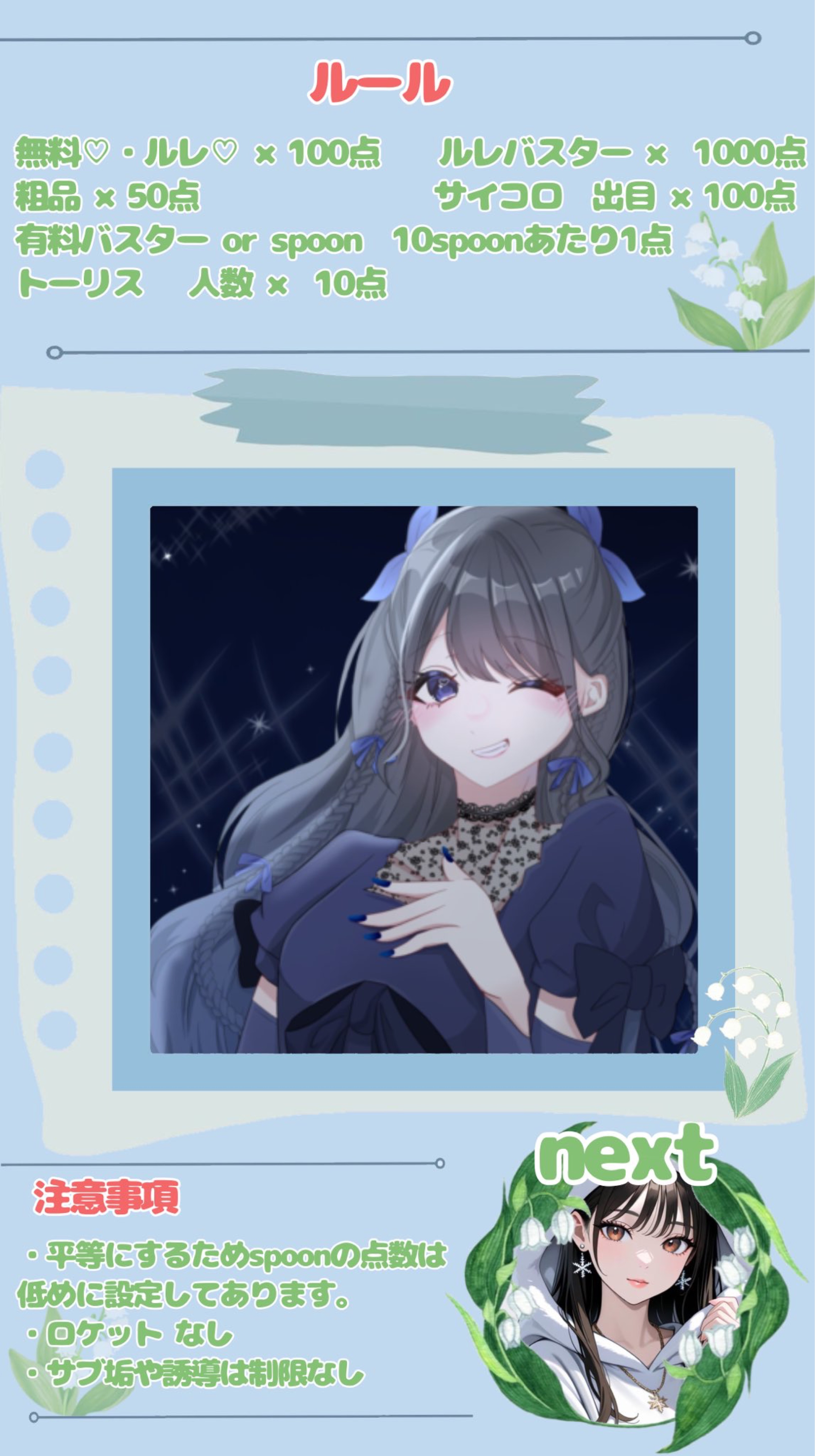 すずらん第5走者ー！！！！