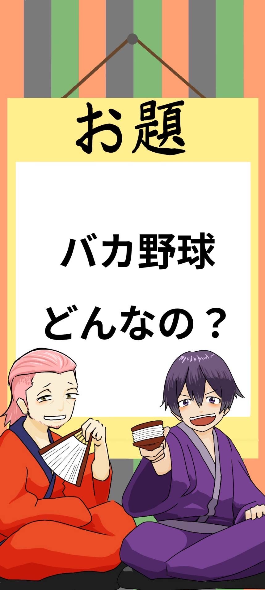 ′′最強大喜利枠′′