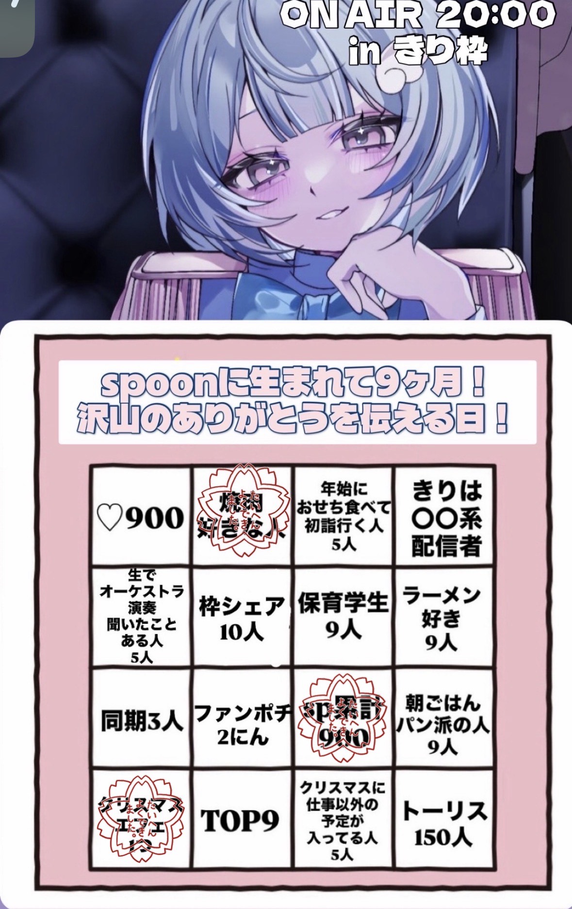 9ヶ月ありがとうー！！！