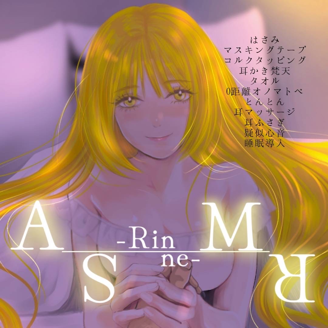 心穏やかに眠る夜のASMR🌑