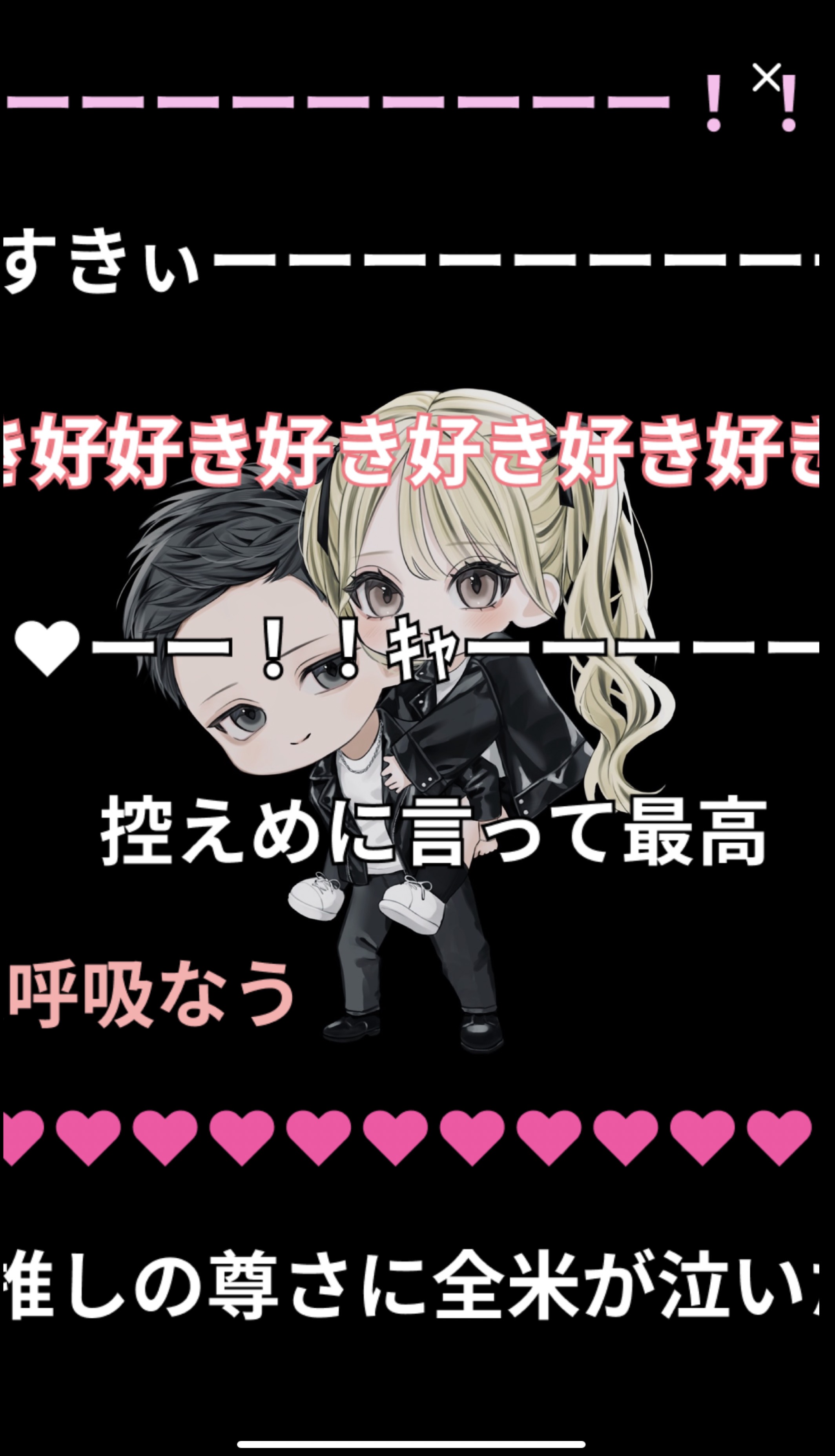 おいでっ🫶🏻❤️‍🔥