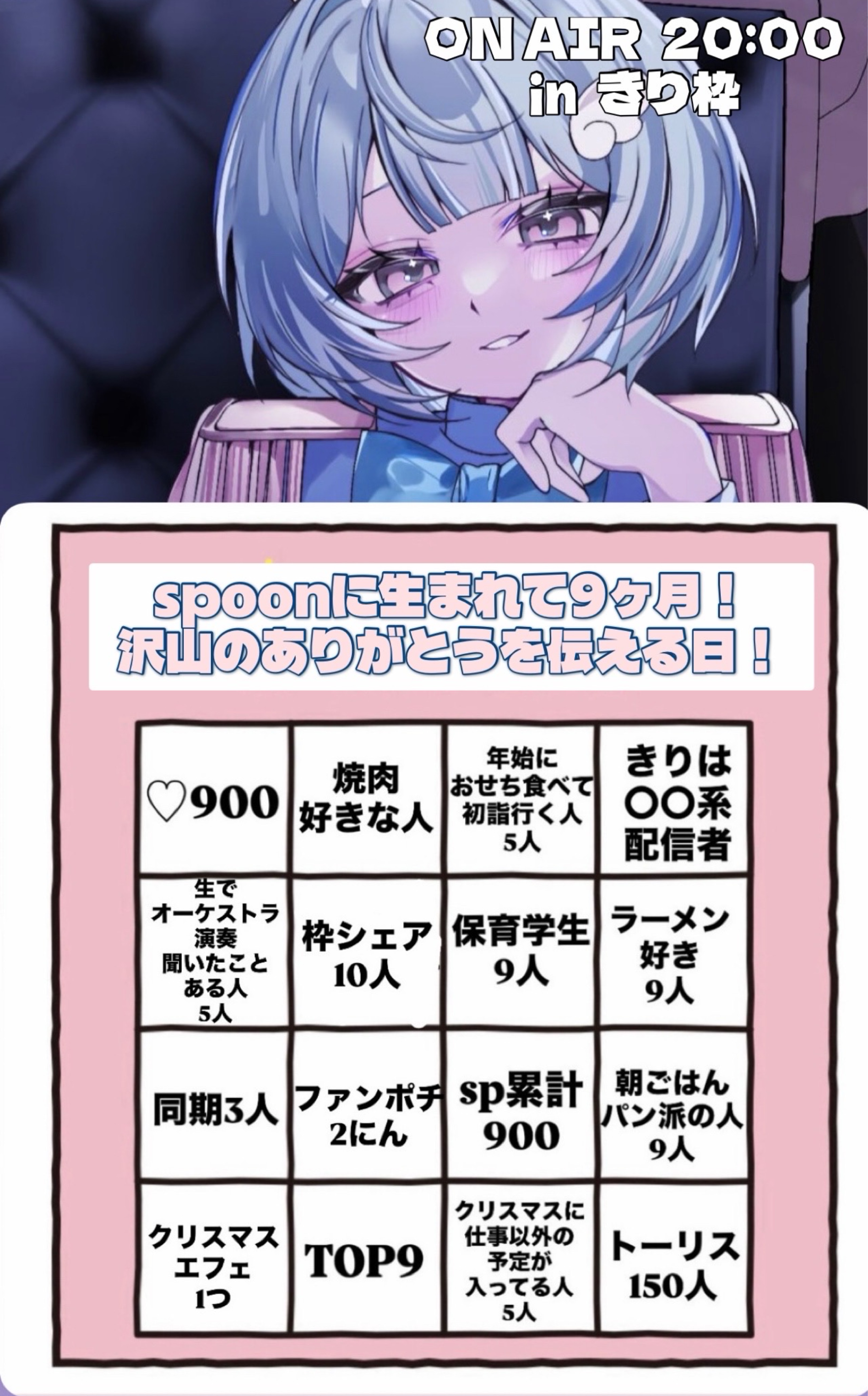 9ヶ月ありがとうー！！！