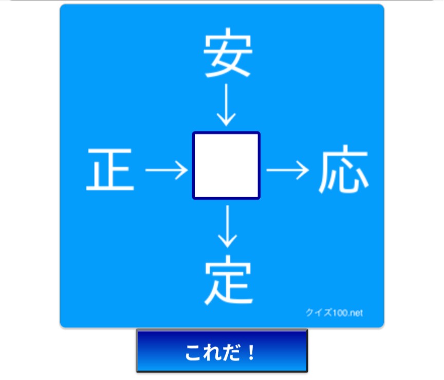 目合ったでしょ？