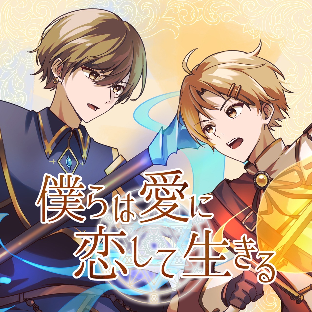 🔥朝枠バトル⚔️ボーダー85