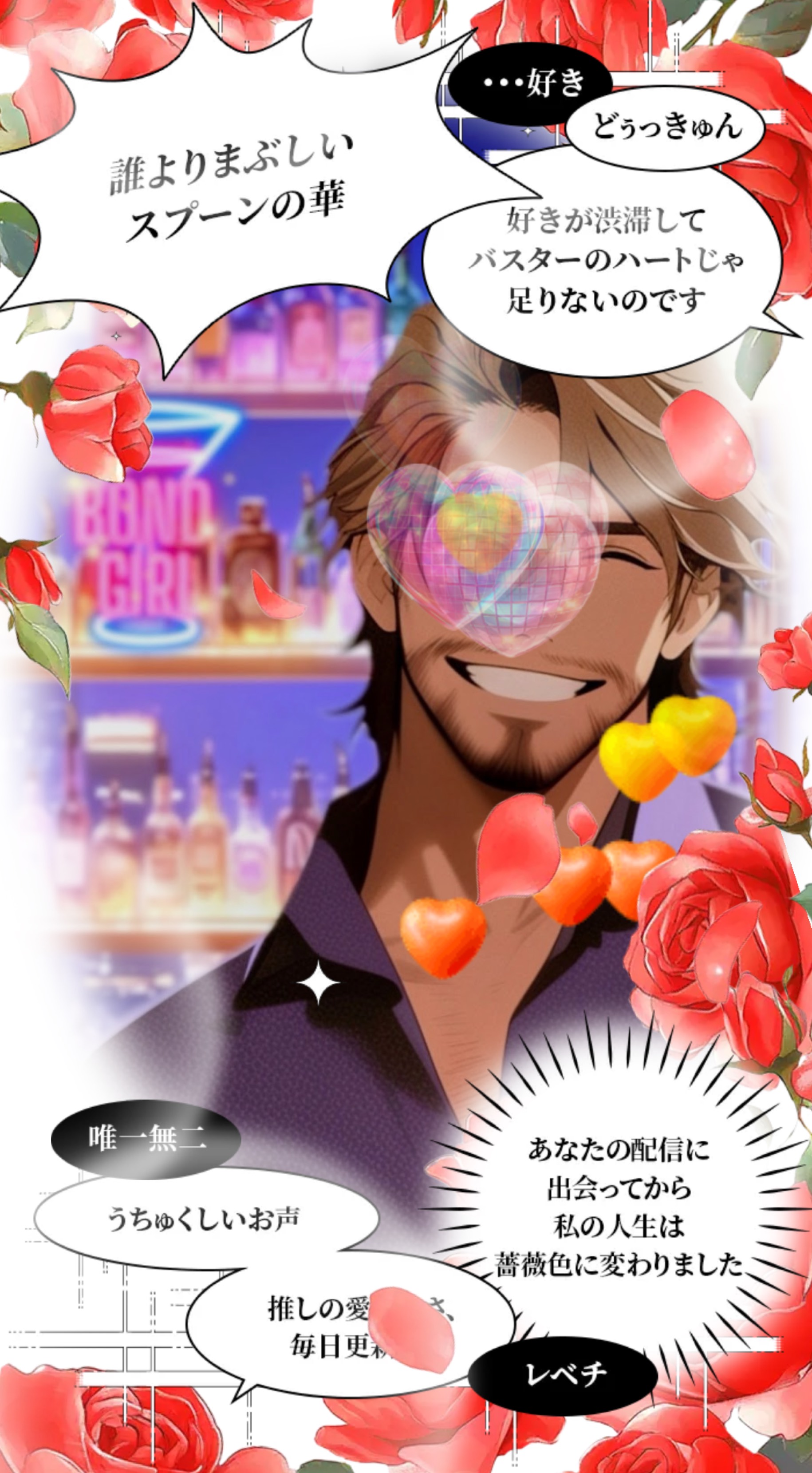 ええ声オジ✨️優しい夜遊び🥂