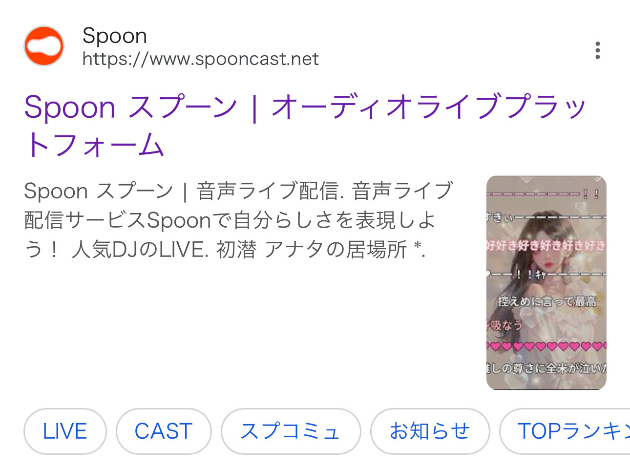 初潜💋アナタの居場所🌙*