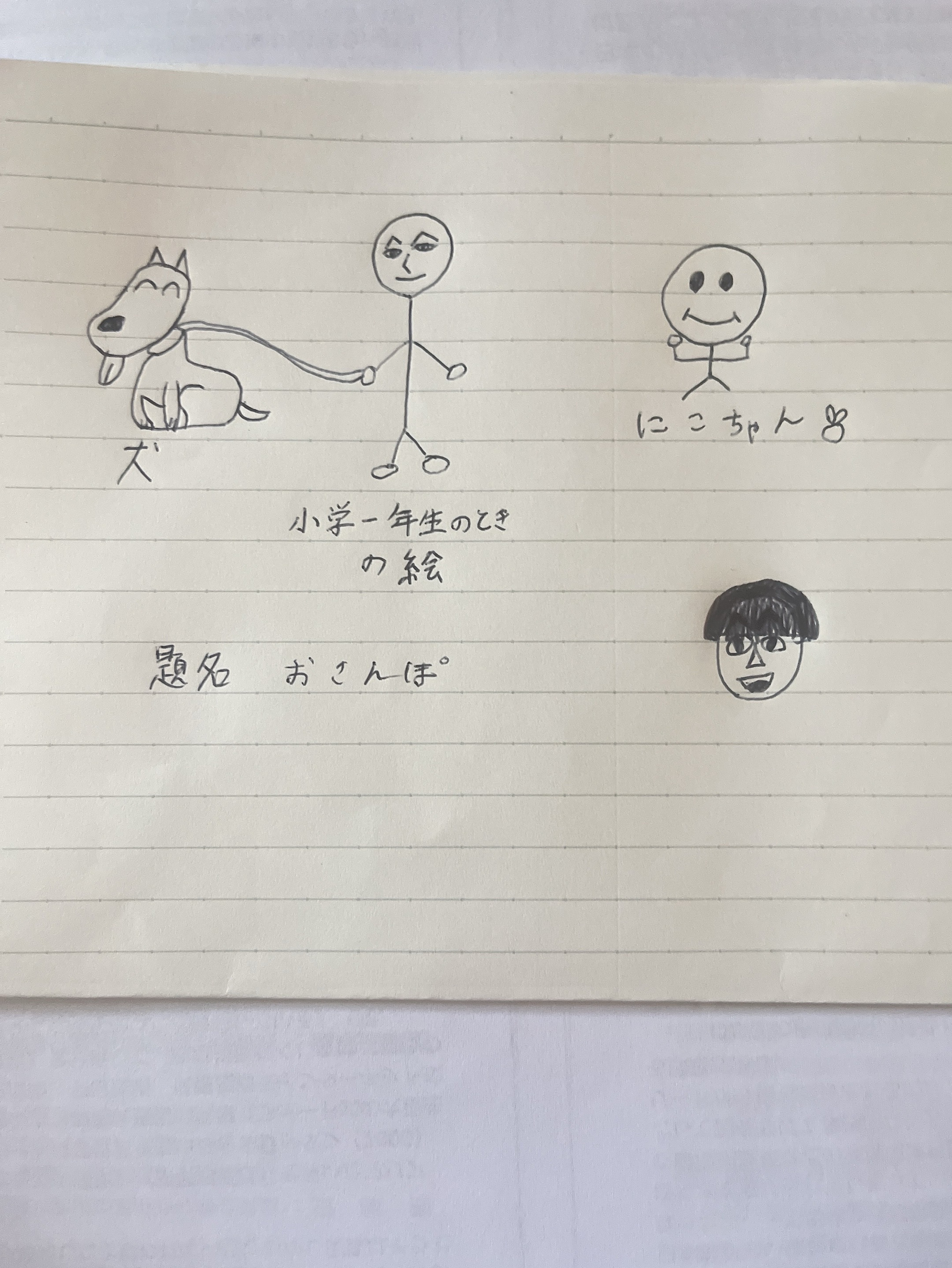 スモエリリレー‼️‼️