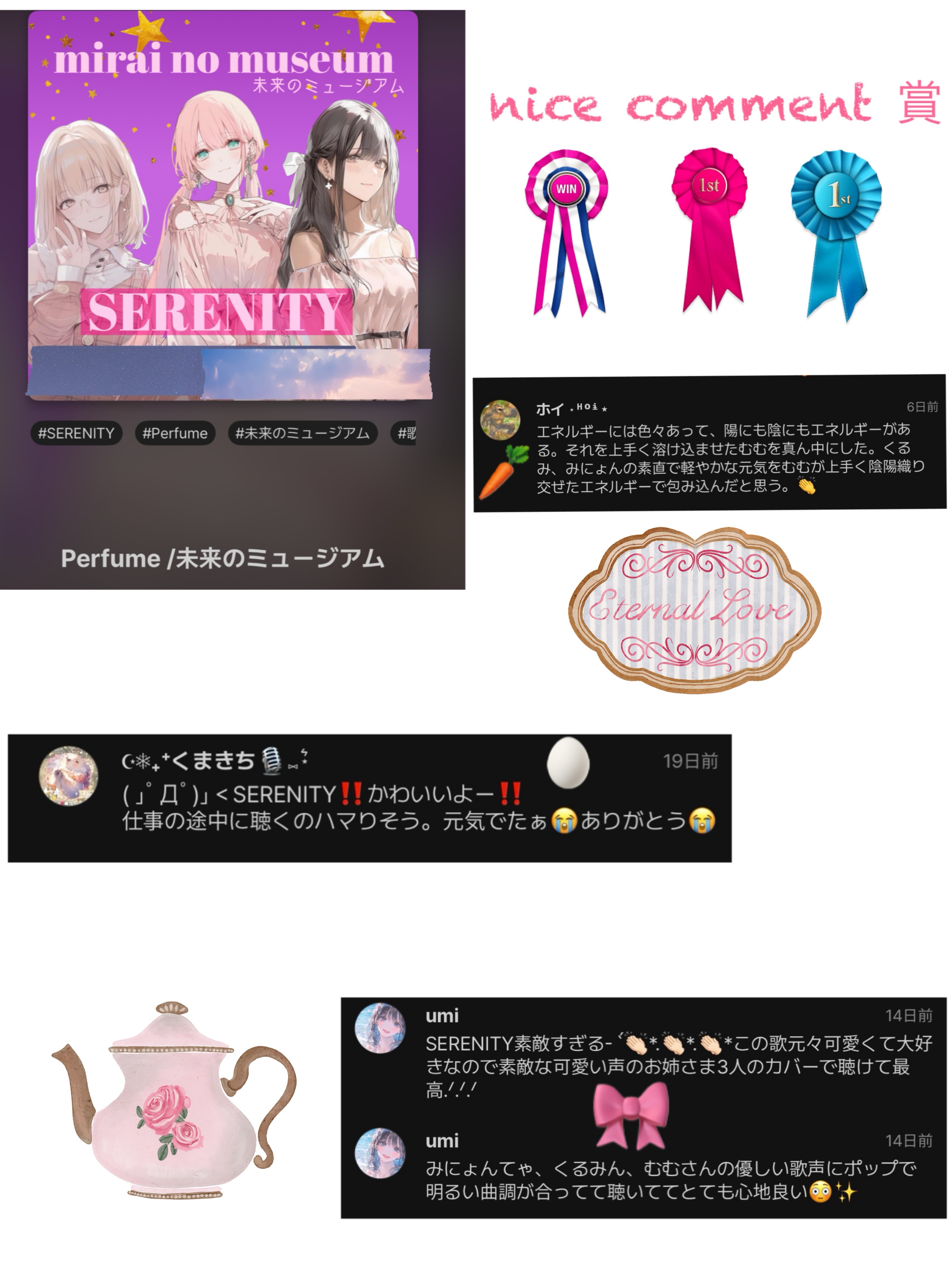 🌷年内最後のSERENITY #4🌷