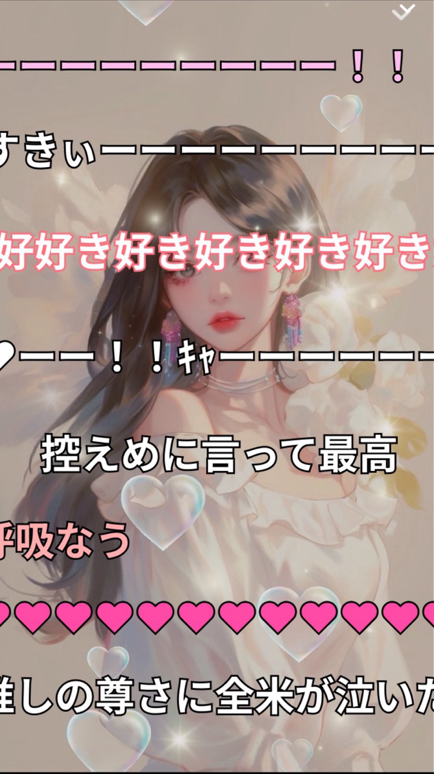 初潜💋アナタの居場所🌙*