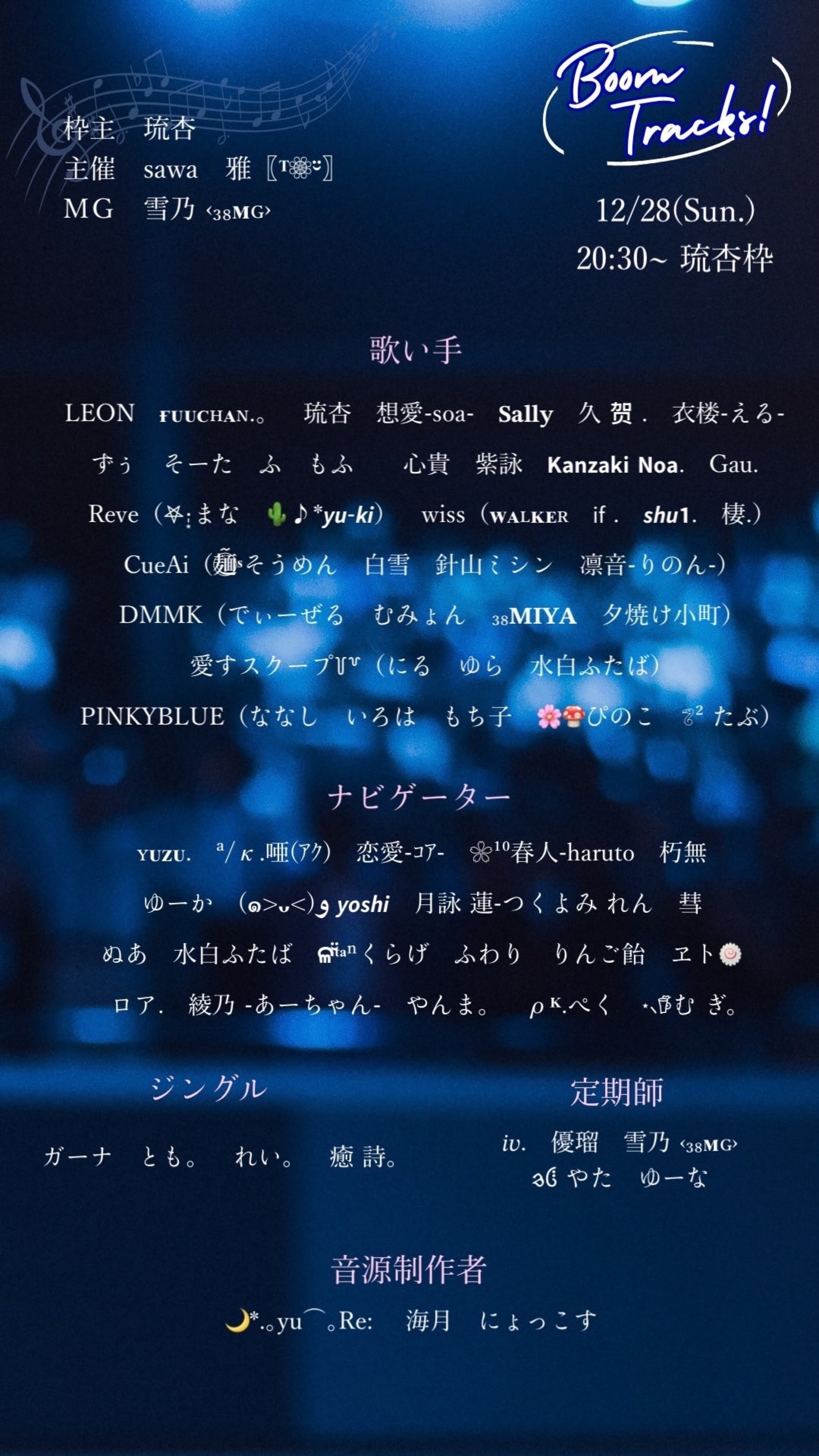 【機材歌枠】bgm-🎙