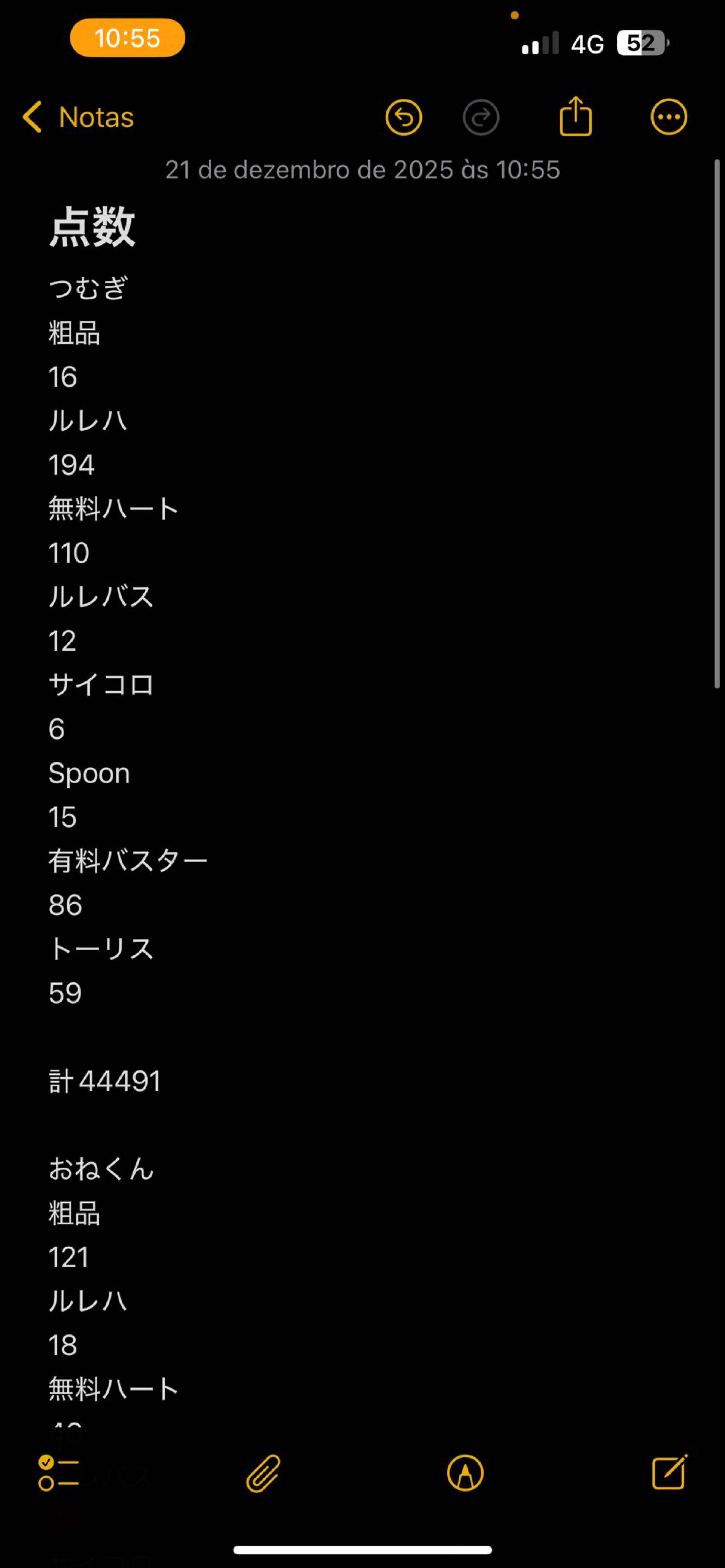 夜枠#31   一旦日常に戻った