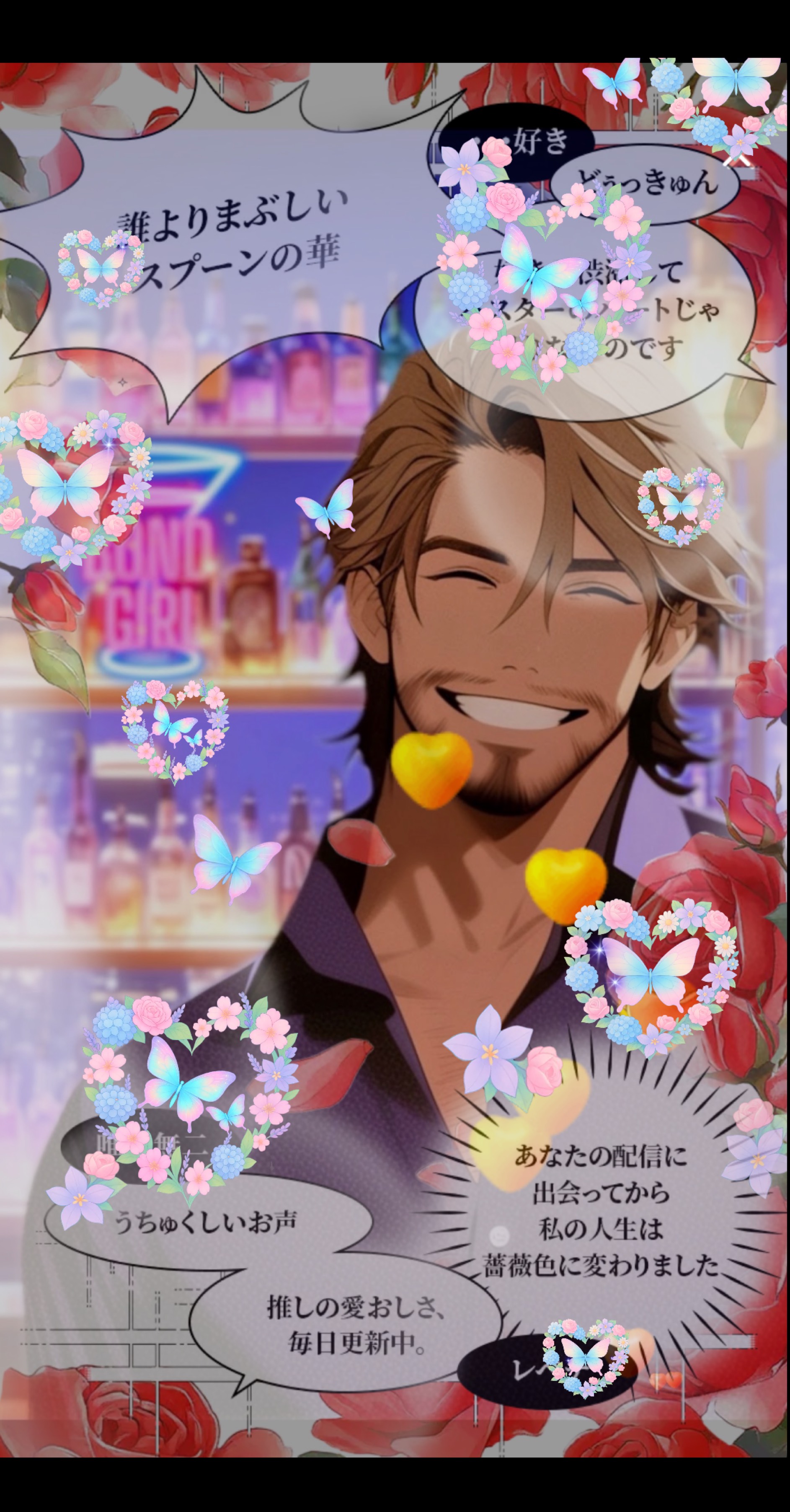 ええ声オジ✨️優しい夜遊び🥂