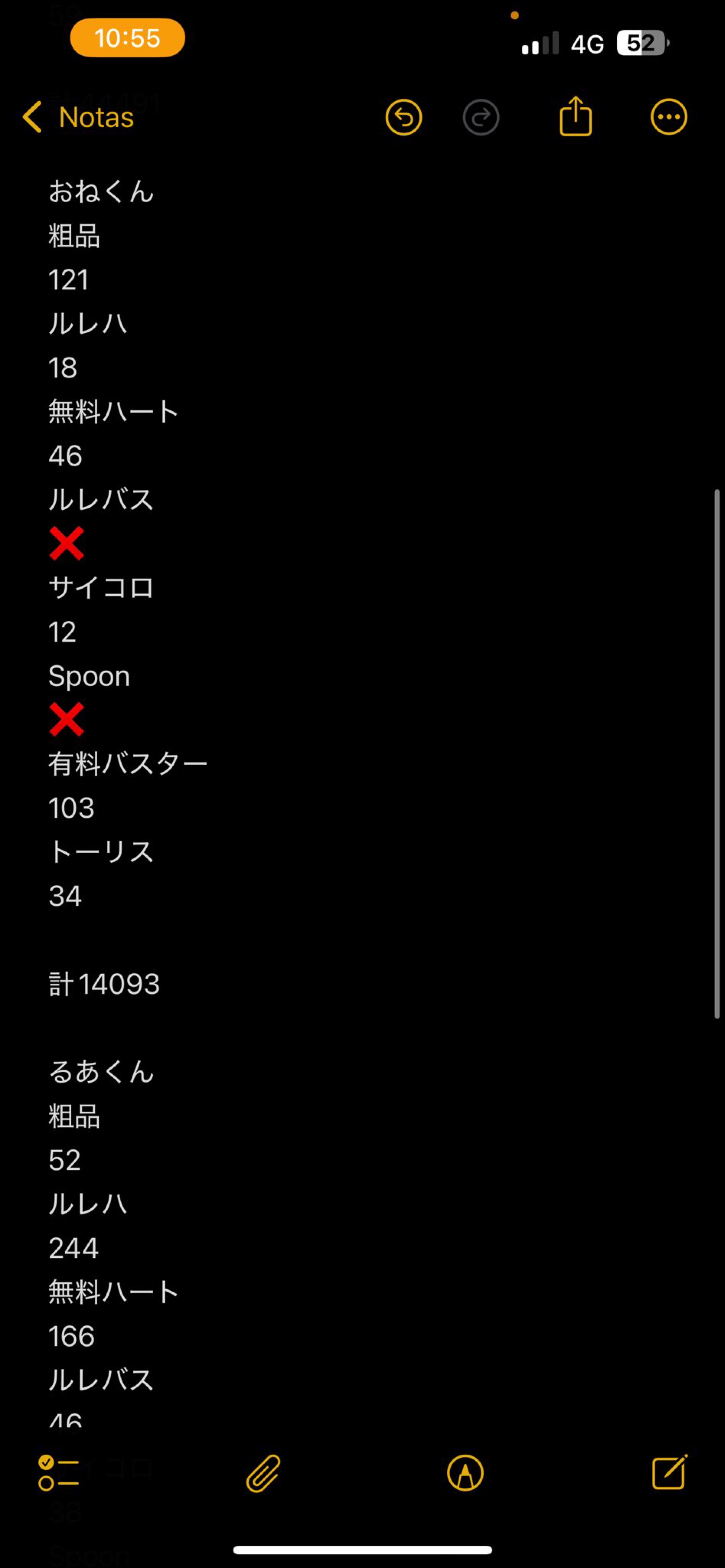 夜枠#31   一旦日常に戻った