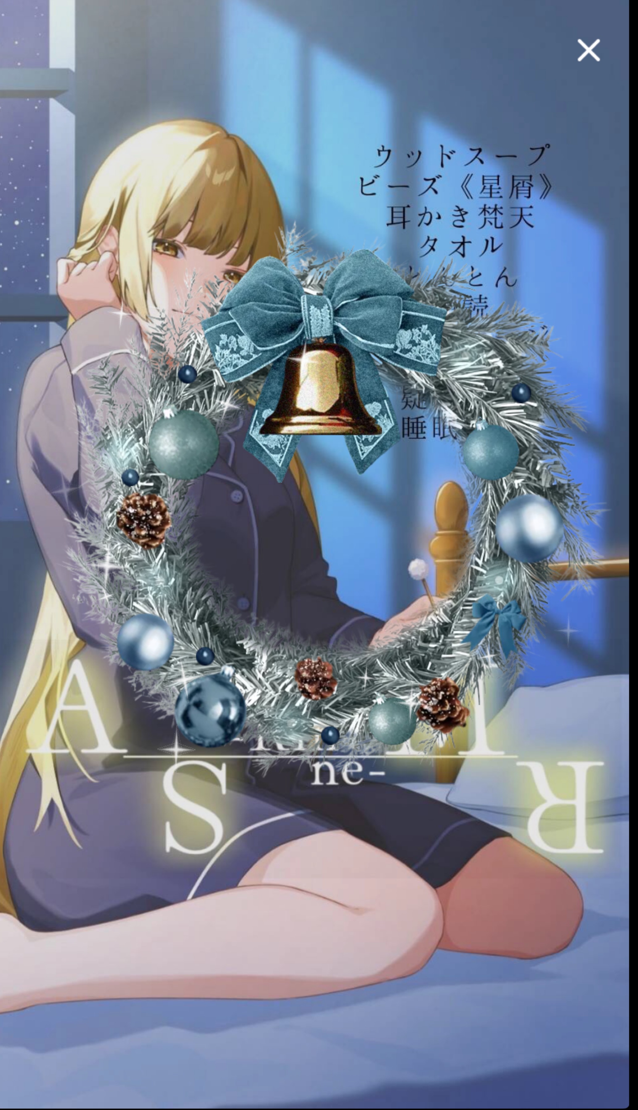 心穏やかに眠る夜のASMR🌕